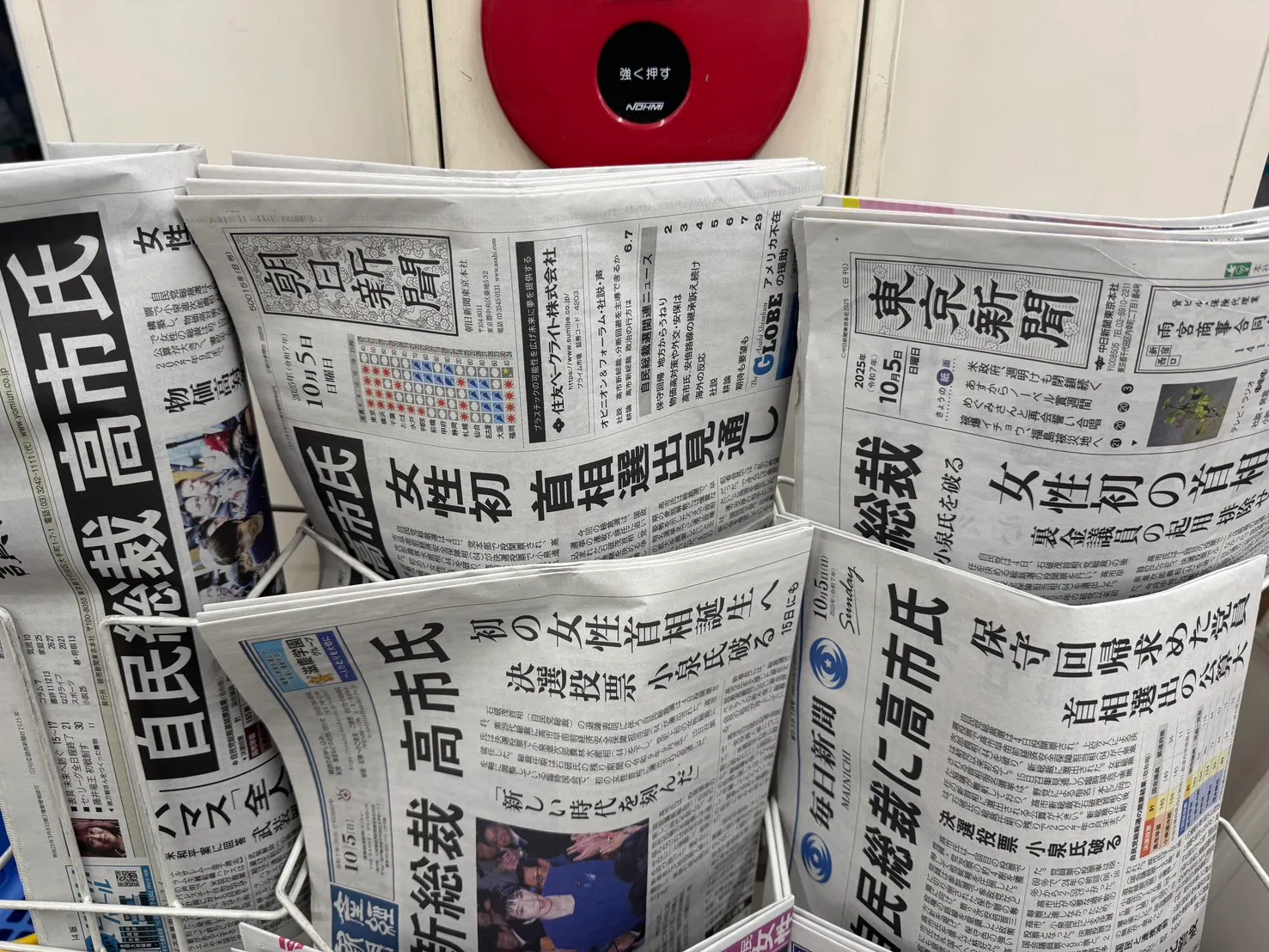 高市早苗當選後，各日媒頭版報導。（黃信維攝）