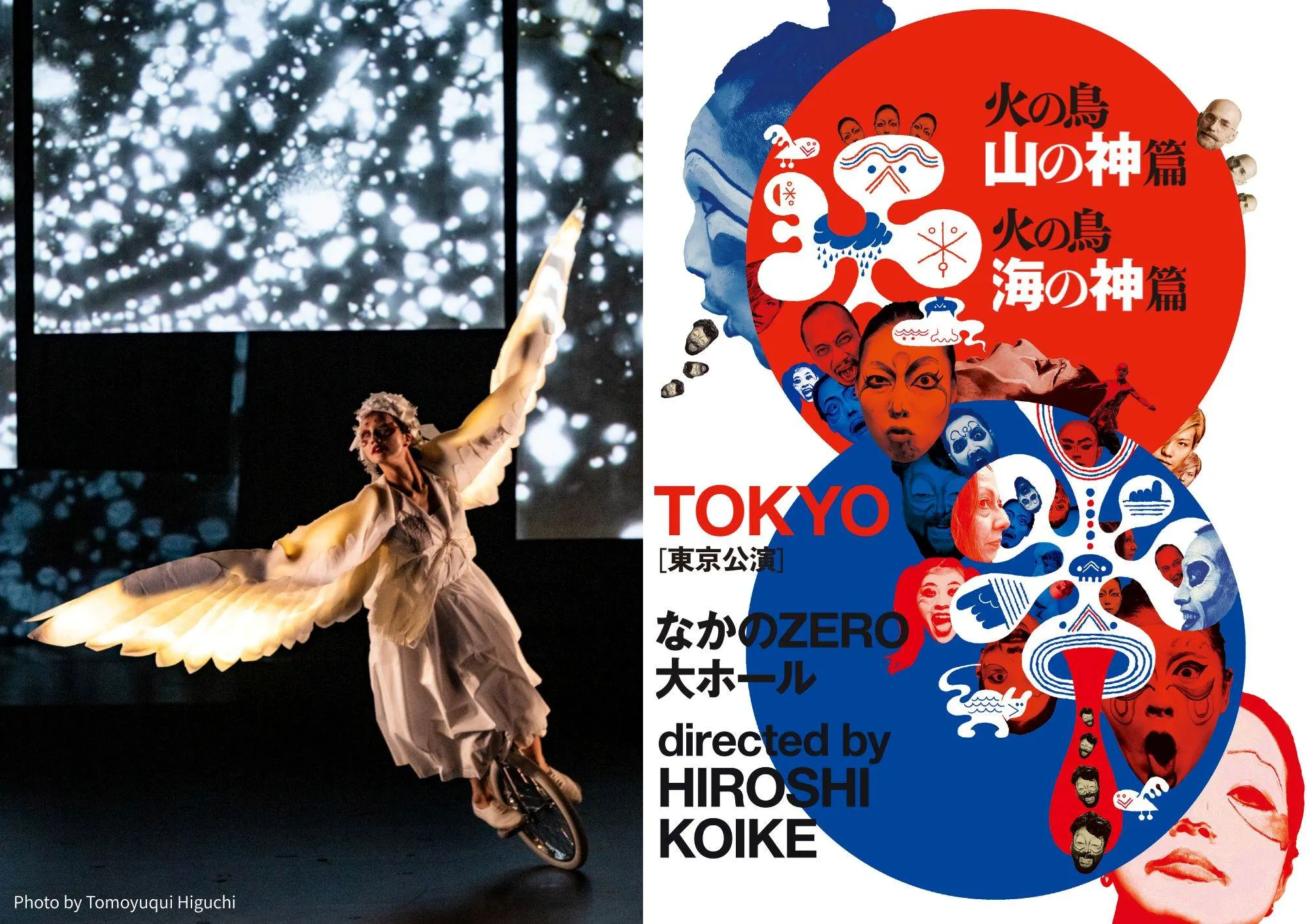 小池博史演出の新作『HINOTORI』が中野ZEROで世界初演。Photo by Tomoyuqui Higuchi