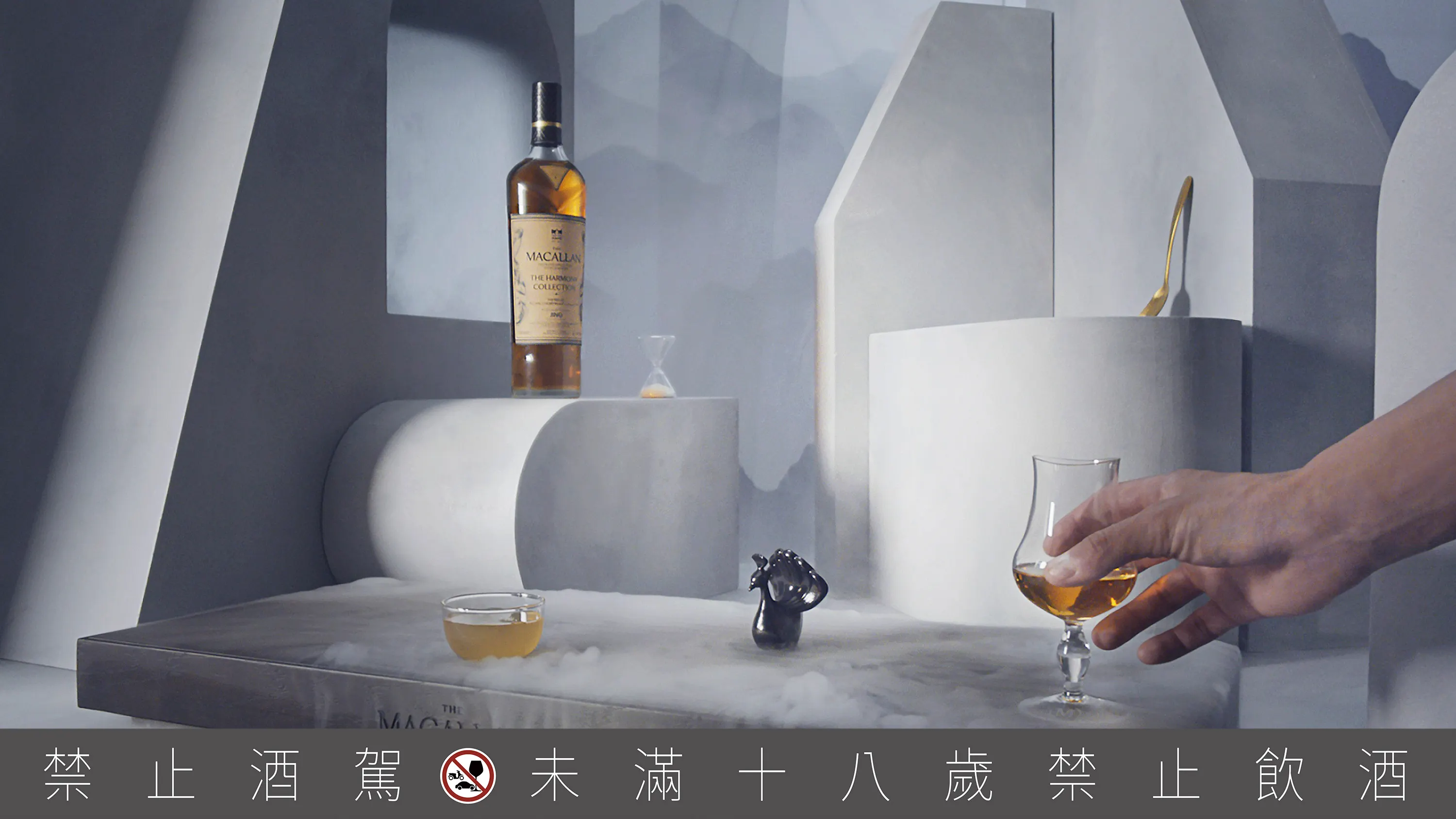 The Harmony Collection 第五版匯聚麥卡倫釀酒大師對風土與品質的堅持，將茶香的深邃韻味融入雪莉橡木桶的熟成旅程之中，開展出茶與酒交織對話的嶄新風貌。