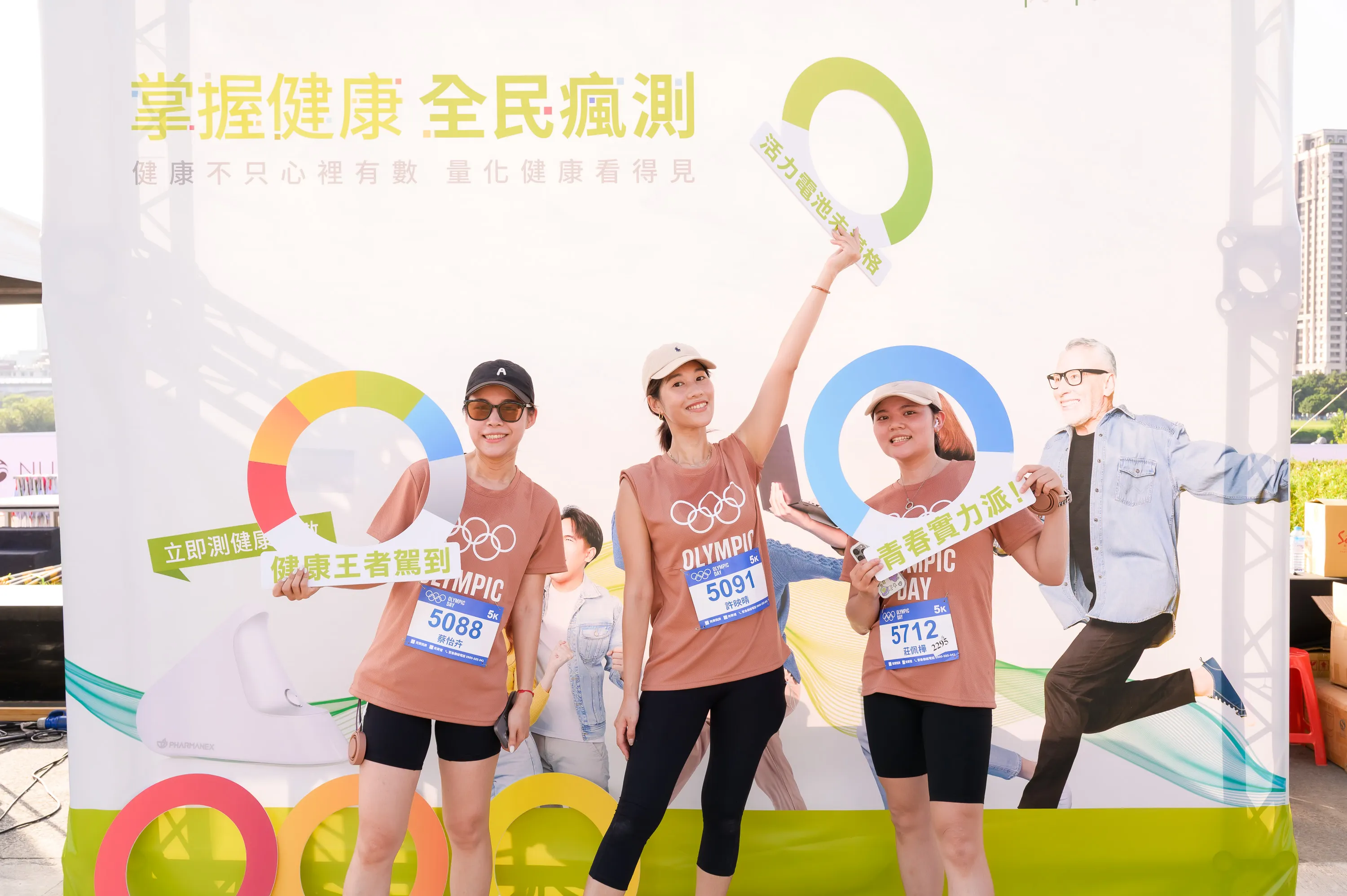 Nu Skin推動量化健康，將營養補給與健康量測帶入大眾生活，鼓勵民眾養成定期檢測、關注自我健康的習慣。