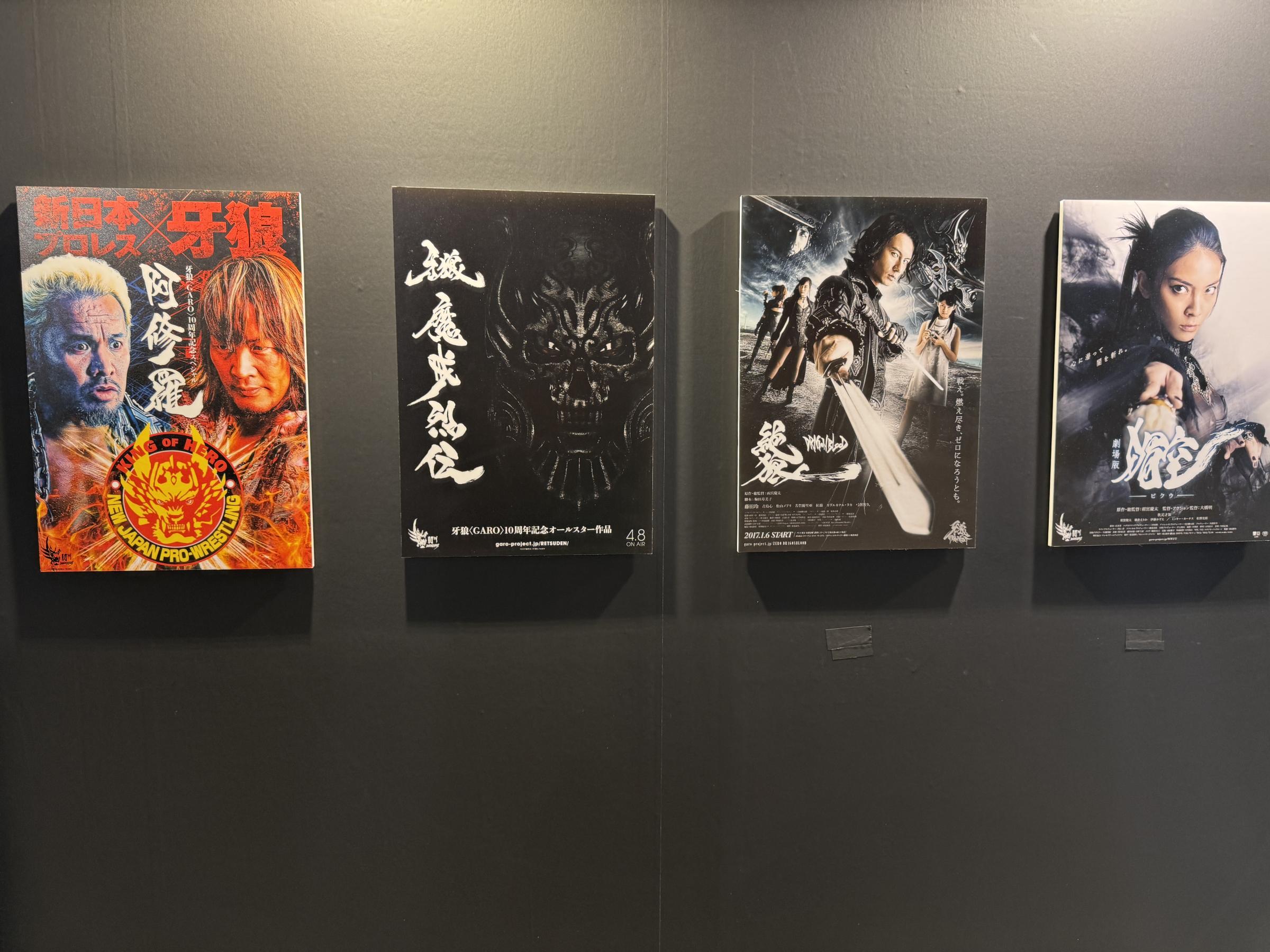 『牙狼〈GARO〉』20周年展「魔戒録」、渋谷で開催　“しゃべるザルバ”や『TAIGA』の衣装・造形・筐体など、シリーズ20年の歴史と最新作の世界を一挙に体感できる記念展示。黃信維