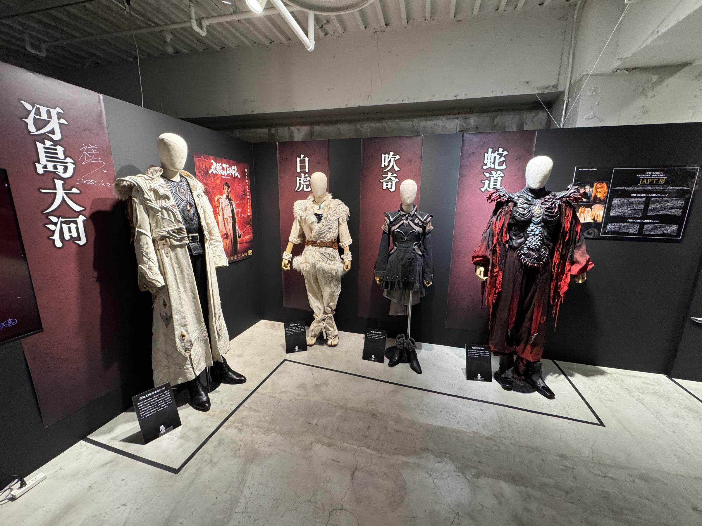 『牙狼〈GARO〉』20周年展「魔戒録」、渋谷で開催　“しゃべるザルバ”や『TAIGA』の衣装・造形・筐体など、シリーズ20年の歴史と最新作の世界を一挙に体感できる記念展示。黃信維