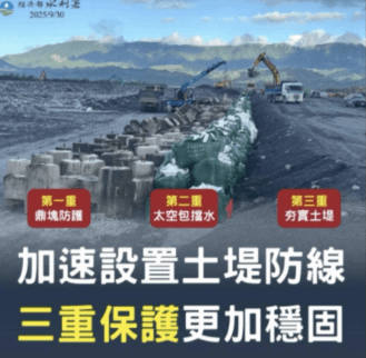 光復鄉如何避免被再度肆虐?--以地工技術重建馬太鞍溪堤防永續防線