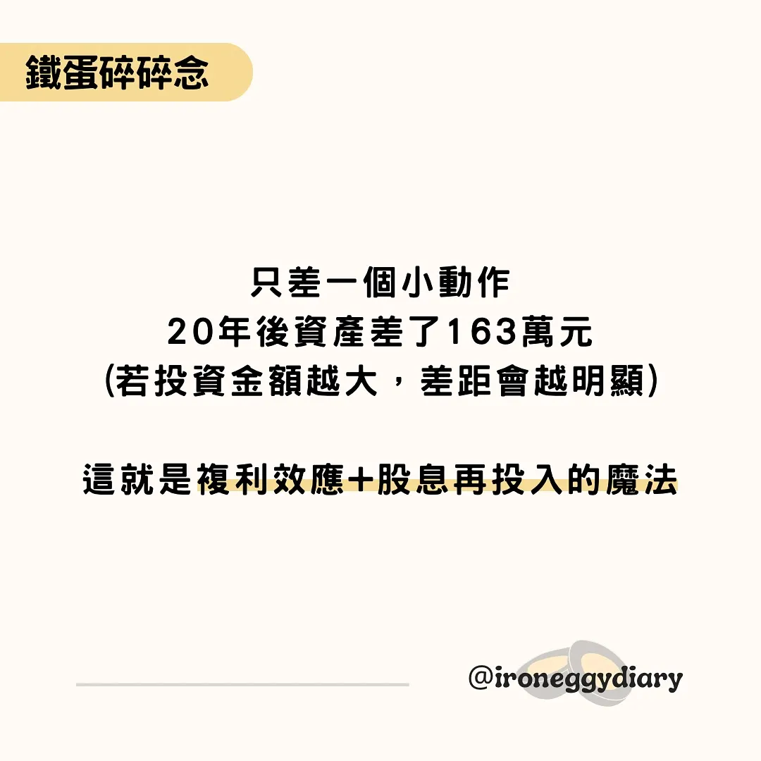 （圖／鐵蛋的存錢日記）