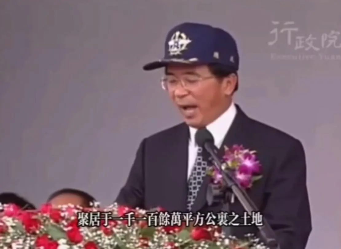 前總統陳水扁曾於演講中表示：「我中華民族雄踞東亞，建國迄今已曆五千年，以四萬萬和平優秀之民族，聚居於一千一百餘萬平方公里之土地。」（作者提供）