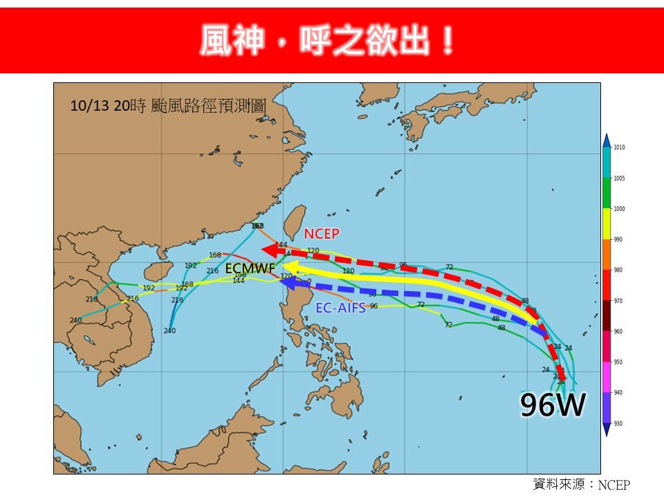 風神路徑預測（圖／取自林老師氣象站）
