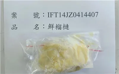 越南出口「鮮榴槤」農藥殘留含量不符規定。（圖／取自食藥署）