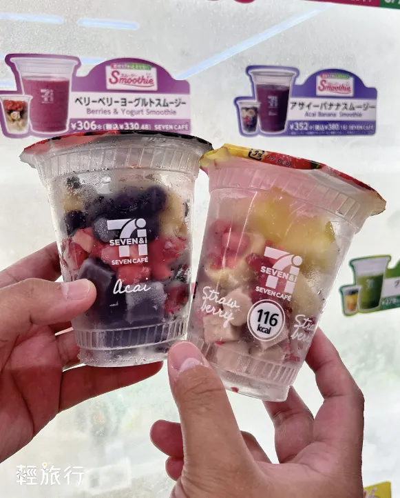日本超商美食推薦：7-11現打果昔（圖／輕旅行提供）