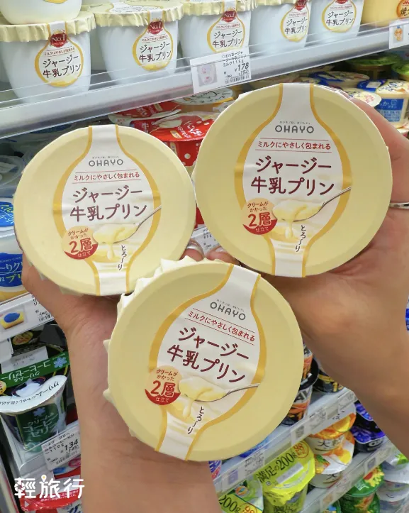 日本超商美食推薦：OHAYO 牛奶布丁（圖／輕旅行提供）