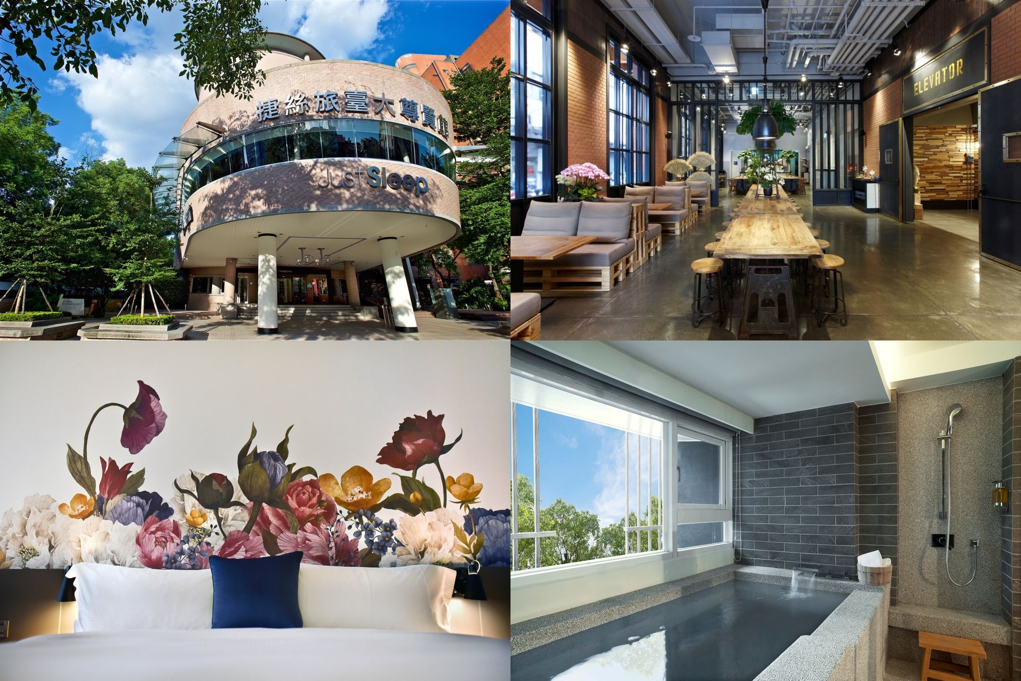 捷絲旅全台館別聯手高鐵推出住宿優惠,輕鬆暢遊城市假期。(圖/捷絲旅提供)