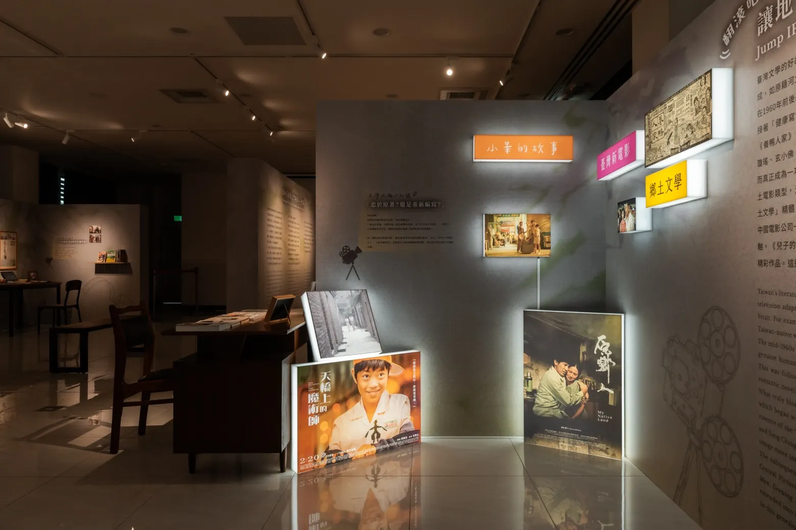 図説：三階特別展示エリアは桃園の地元ストーリーの映像化改編の歴程を展示し、「ルビンの花」などのクラシック文学作品を映像に変換する文化のリズムを紹介している。（写真/桃園市政府提供）