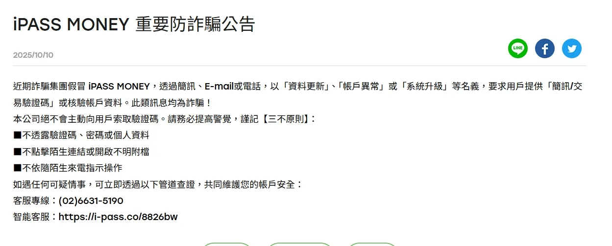 （圖／取自一卡通官網）