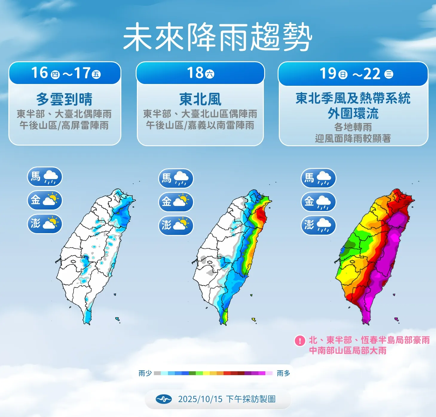 未來降雨趨勢。（圖／氣象署提供）