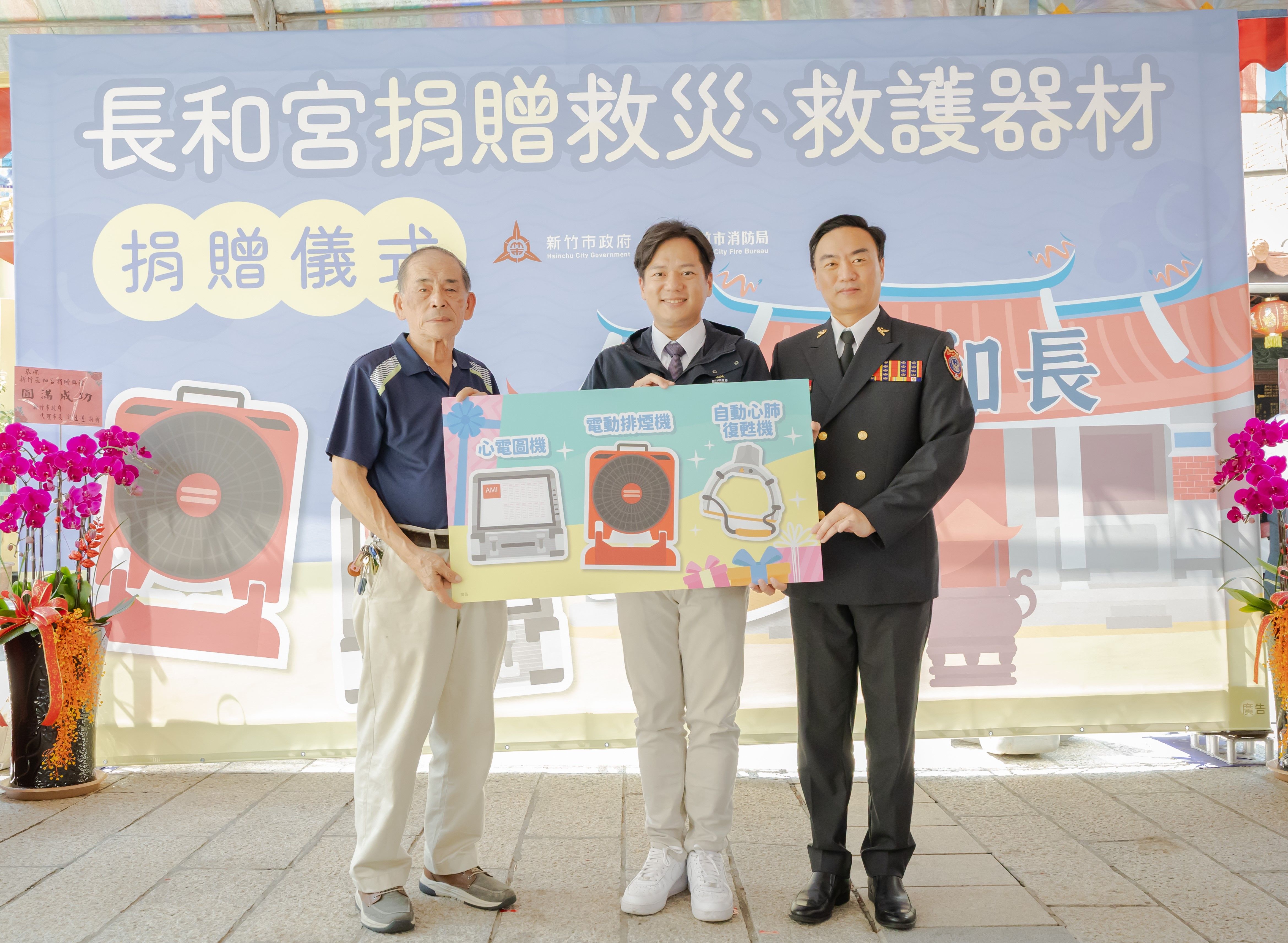 長和宮主委楊金土（左）代表致贈消防救災設備，由代理市長邱臣遠代表受贈。（圖／新竹市政府提供）
