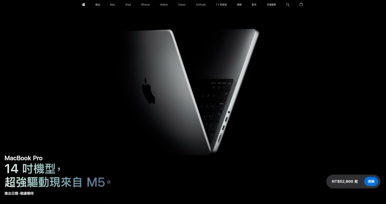 蘋果公司突襲發表搭載M5自研晶片的MacBook Pro。（圖／取自蘋果公司網頁apple.com）