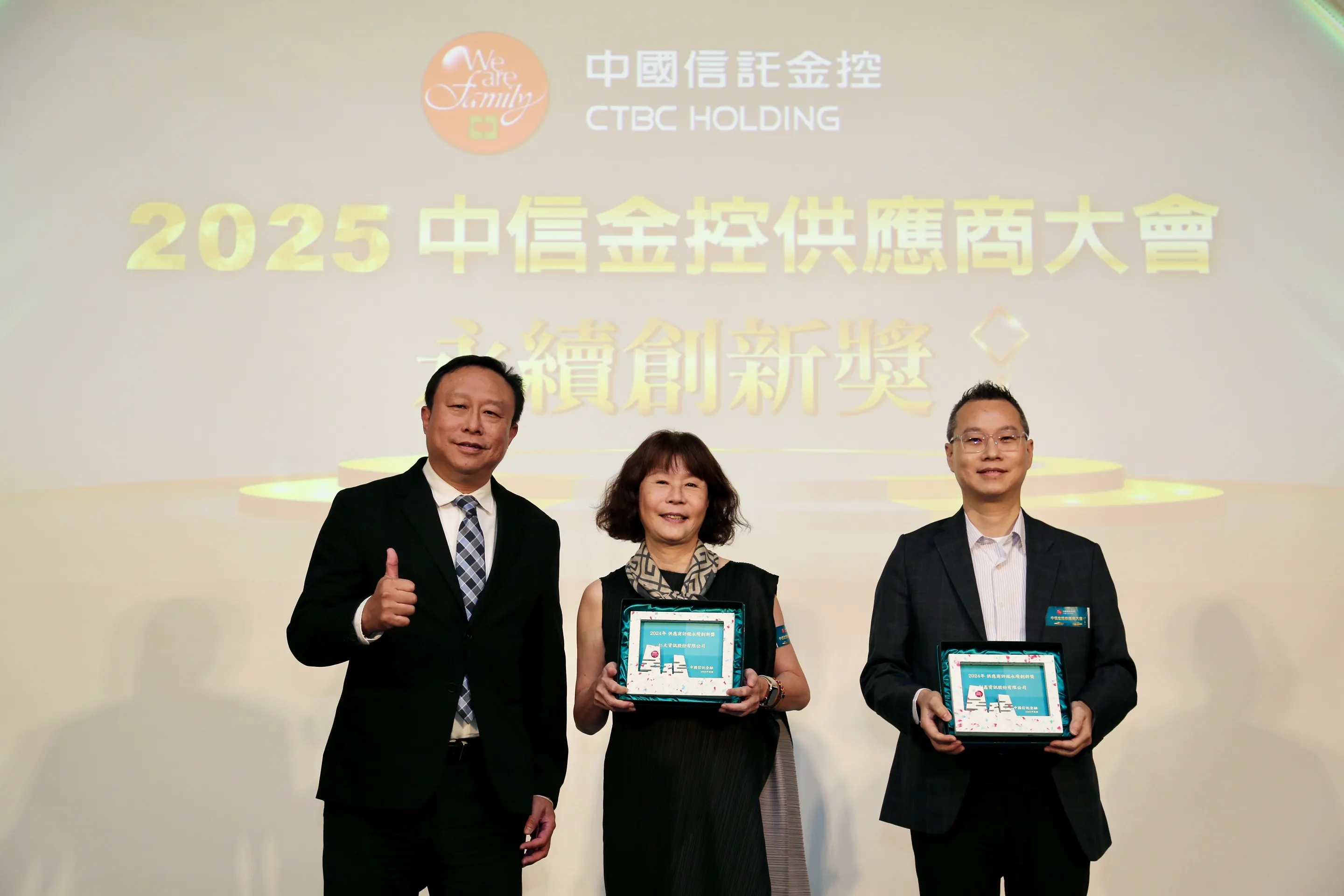 中信金控企業永續部部長孫紀蘭副總（左一）於「2025中信金控供應商大會」，頒發「供應商評鑑永續卓越獎」予本屆傑出供應商。（圖/中信金控）