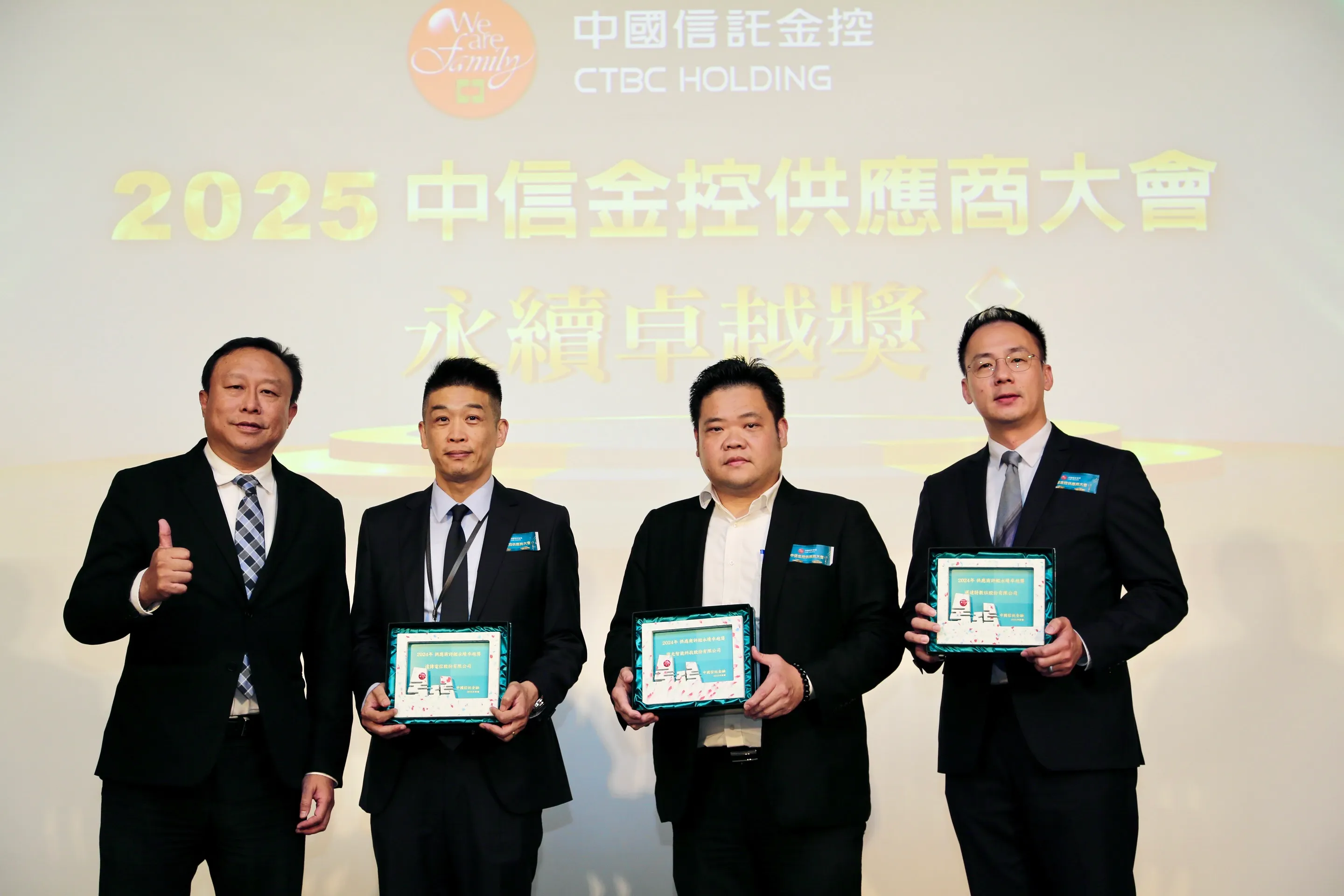 中信銀行總務處處長陳文榮副總（左一）於「2025中信金控供應商大會」，頒發「供應商評鑑永續卓越獎」予本屆傑出供應商。（圖/中信金控）