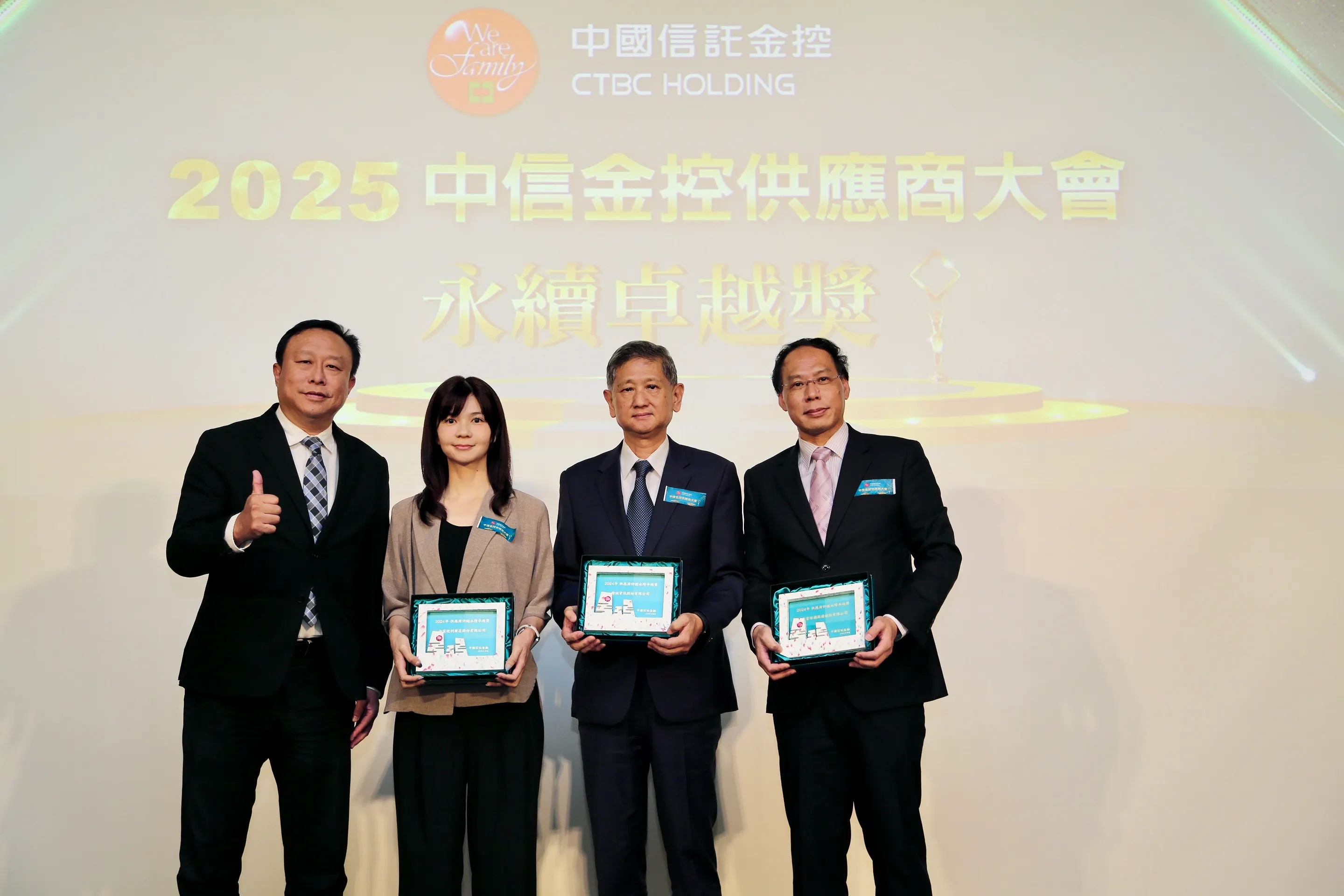 中信銀行總務處處長陳文榮副總（左一）於「2025中信金控供應商大會」，頒發「供應商評鑑永續卓越獎」予本屆傑出供應商。（圖/中信金控）
