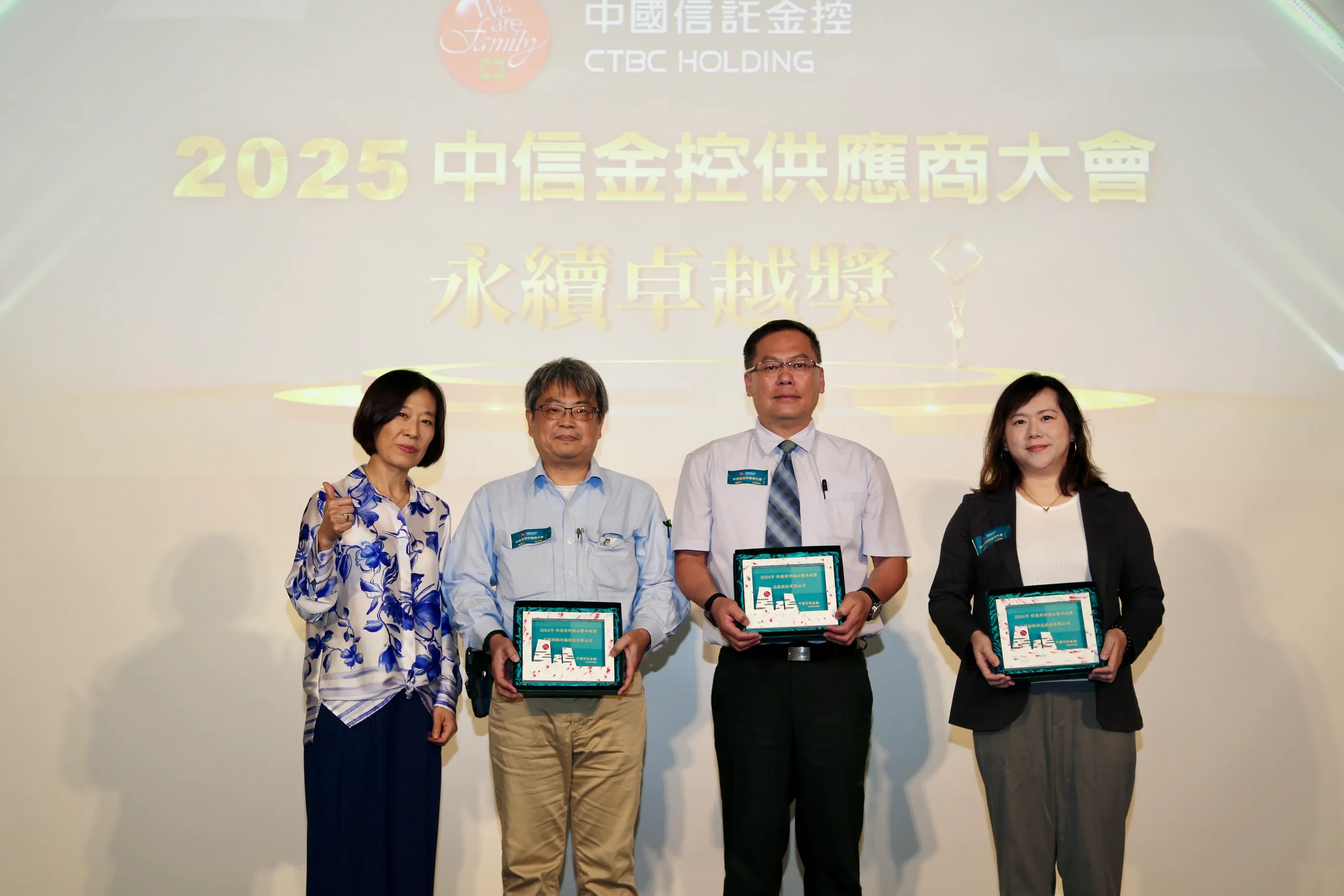 中信銀行總務處處長陳文榮副總（左一）於「2025中信金控供應商大會」，頒發「供應商永續創新獎」予本屆優異供應商。（圖/中信金控）
