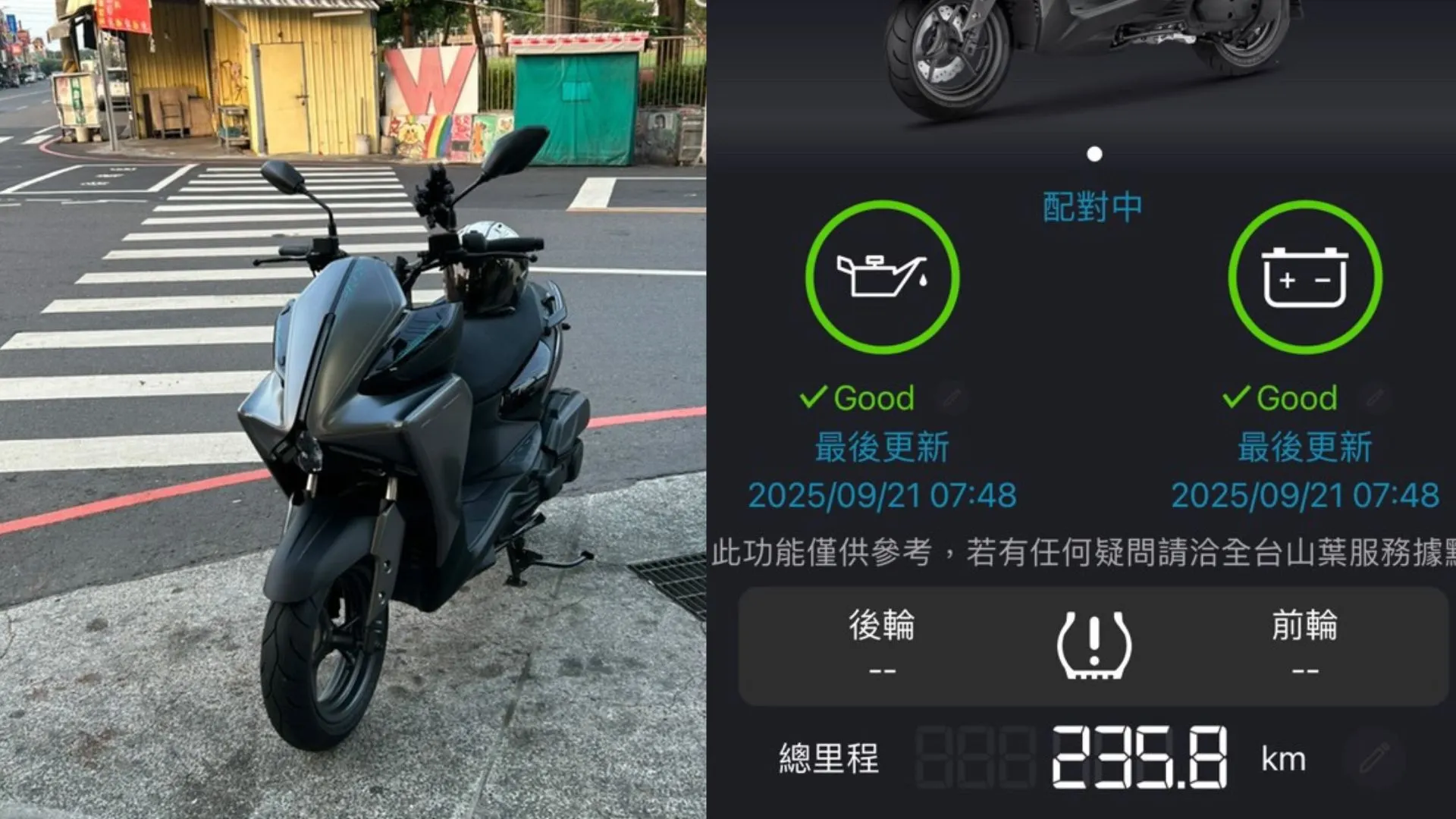 車主表示，跟手機連線後的儀表能顯示里程、電瓶、機油、手機電量與訊息等資訊。