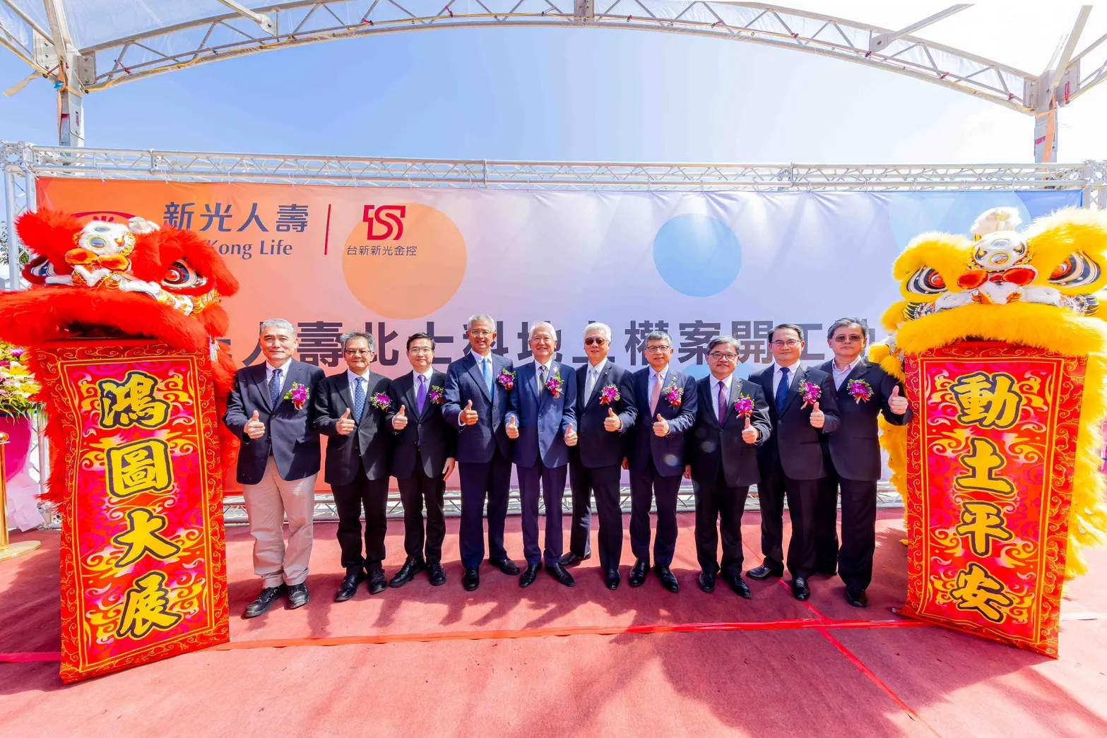 20251016-建國工程董事長吳昌修、李祖原聯合建築師事務所總經理吳文圳、創投公會理事長邱德成、新光人壽副董事長洪士琪、董事長魏寶生、台新新光金控總經理林維俊、新光人壽總經理黃敏義、副總陳芝貴、李祖原事務所建築師黃文旭、建國工程總經理甘茂盛。