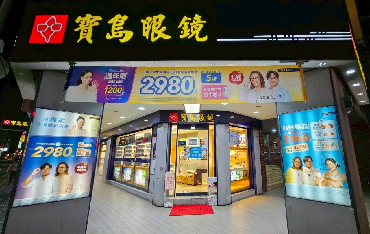 寶島眼鏡週年慶全台門市推出多焦鏡片優惠活動，攜手品牌代言人動力火車，提供專業配鏡服務與多重好康回饋。（圖／寶島眼鏡提供）