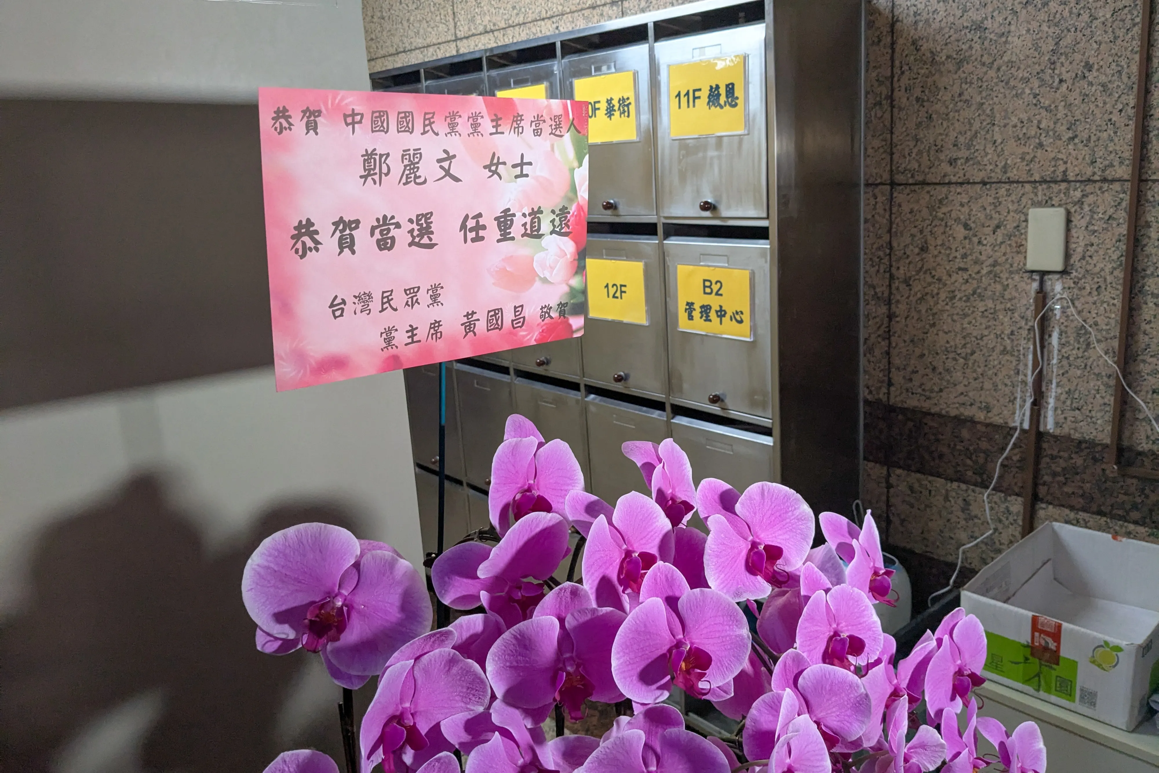 20251018-民眾黨主席黃國昌18日於鄭麗文當選後贈花祝賀。（顏麟宇攝）