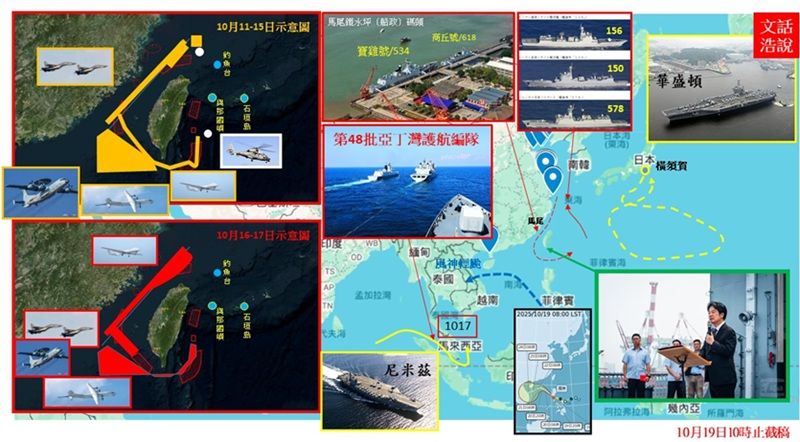 海強操演結訓賴清德視導，共軍啟動聯戰演訓。（作者提供）