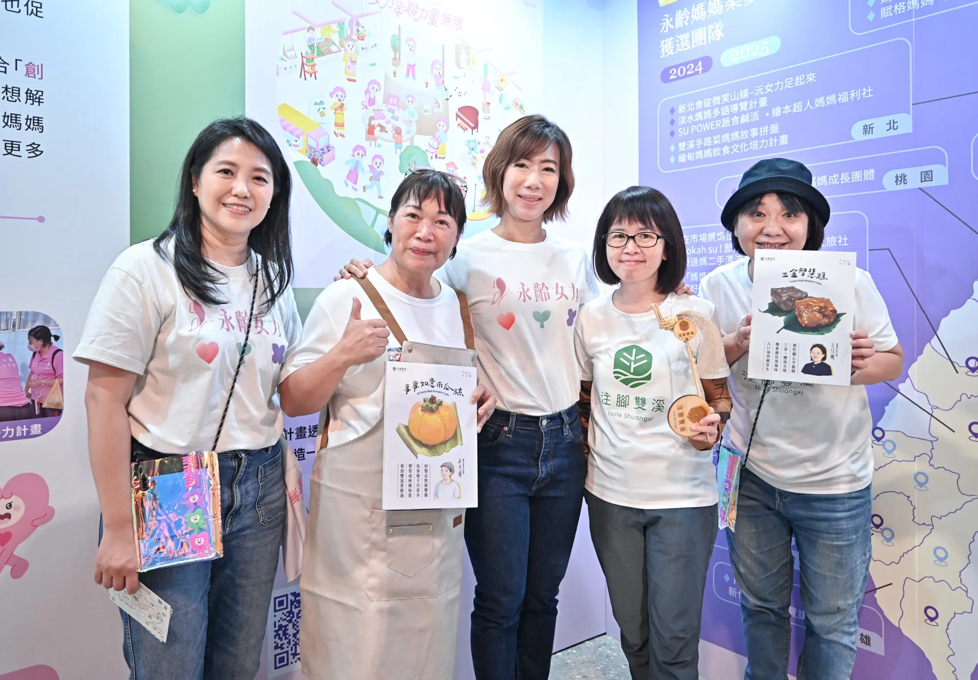 2025年「永齡媽媽築夢家」徵件計畫共選出14組團隊，橫跨文化體驗、特色食品、親子教育、綠色產業、工藝美學與平台經濟等多元領域。