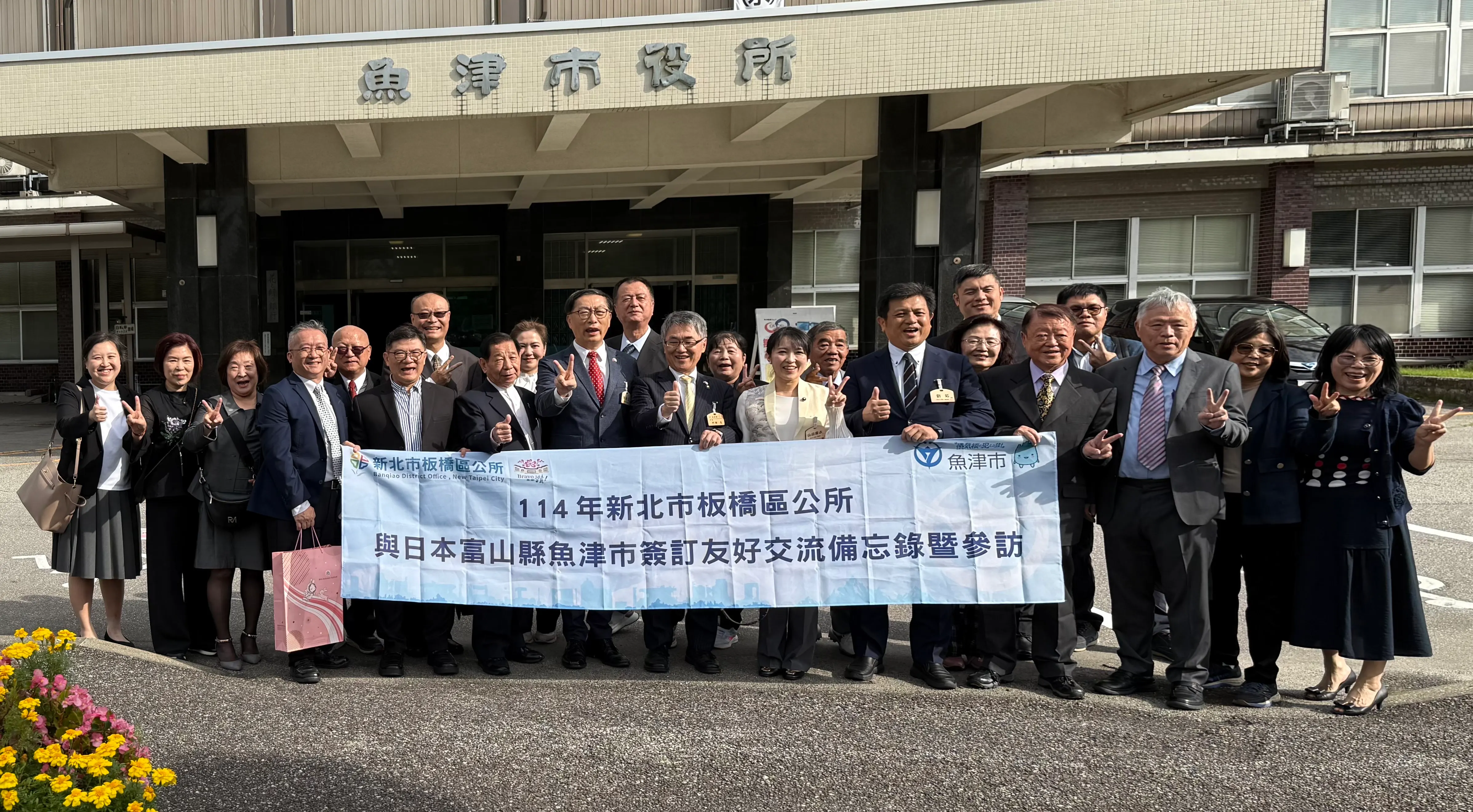 魚津市役所前合影。（圖/新北市板橋區公所）