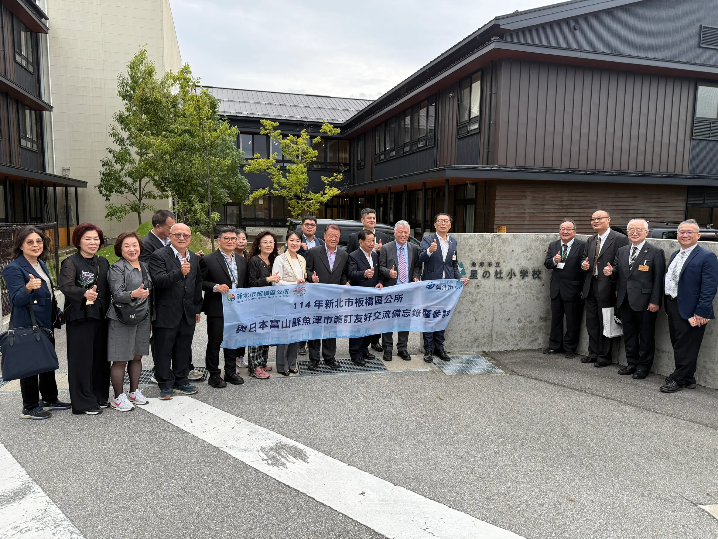 參訪魚津市星之杜小學校。（圖/新北市板橋區公所）