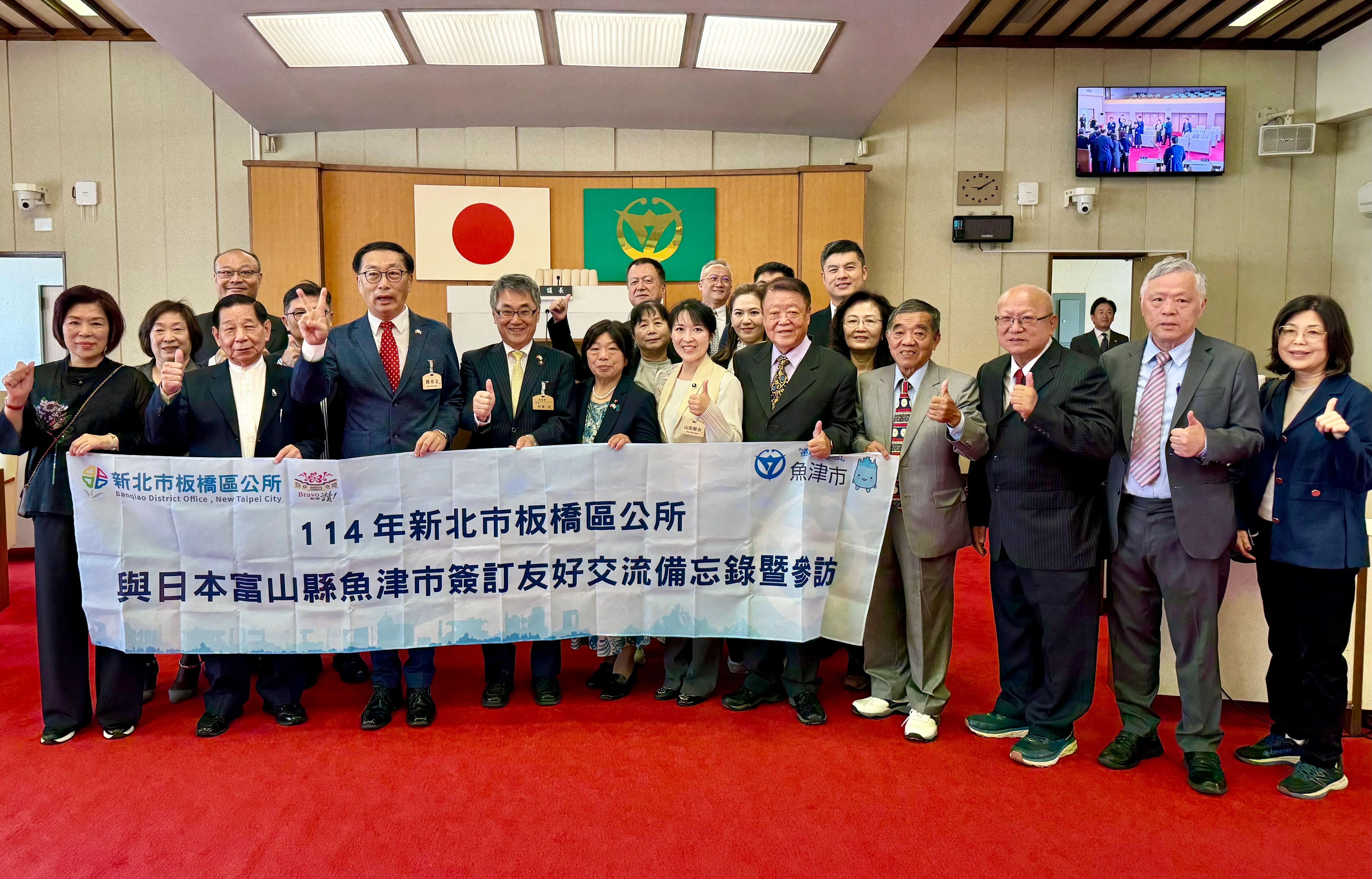 於魚津市議會合影 (圖/新北市板橋區公所)