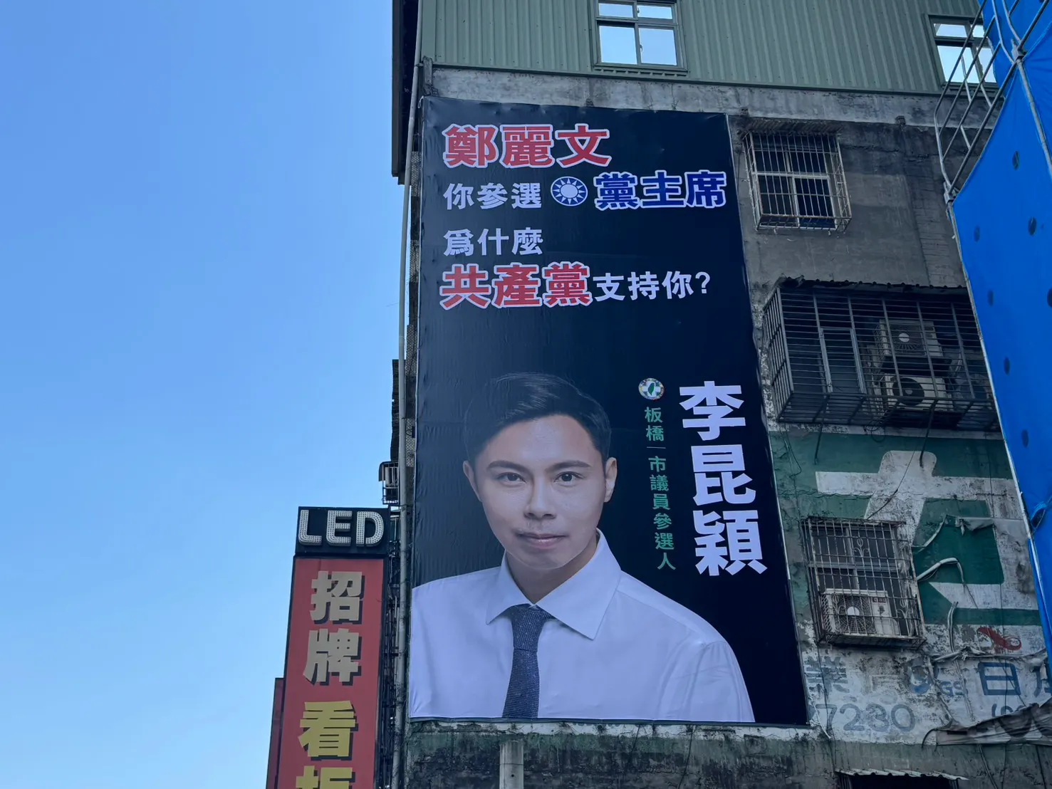 作者表示，台灣民主得來不易，不能讓中共的黑手伸進台灣選舉制度。圖為李昆穎競選海報。（李昆穎提供）