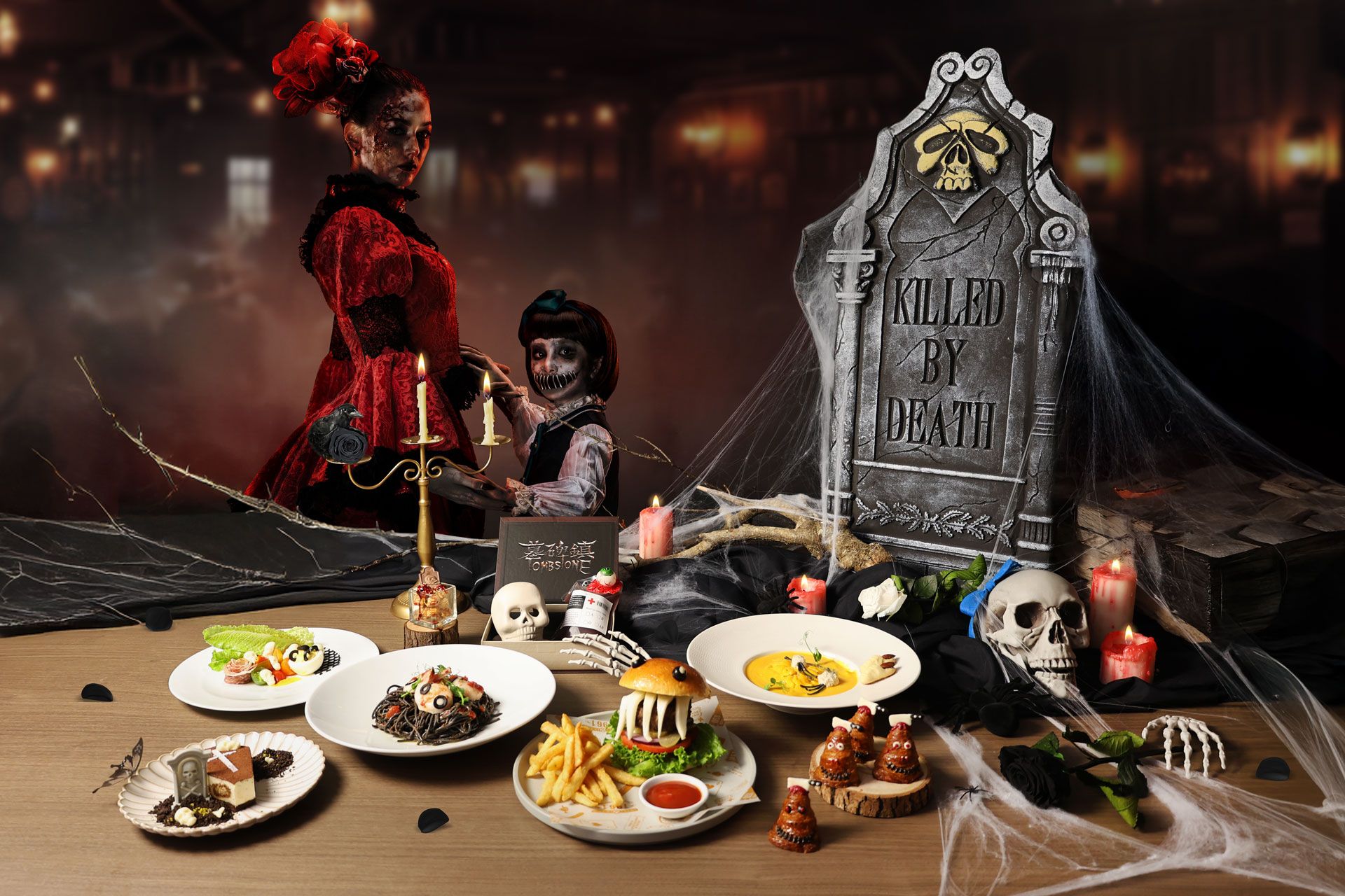 六福萬怡10月1日起至11月16日聯名六福村「墓碑鎮」推出「墓碑鎮詭宴套餐」以完整五道式饗宴以墓碑鎮元素貫穿全餐。（六福旅遊集團提供）