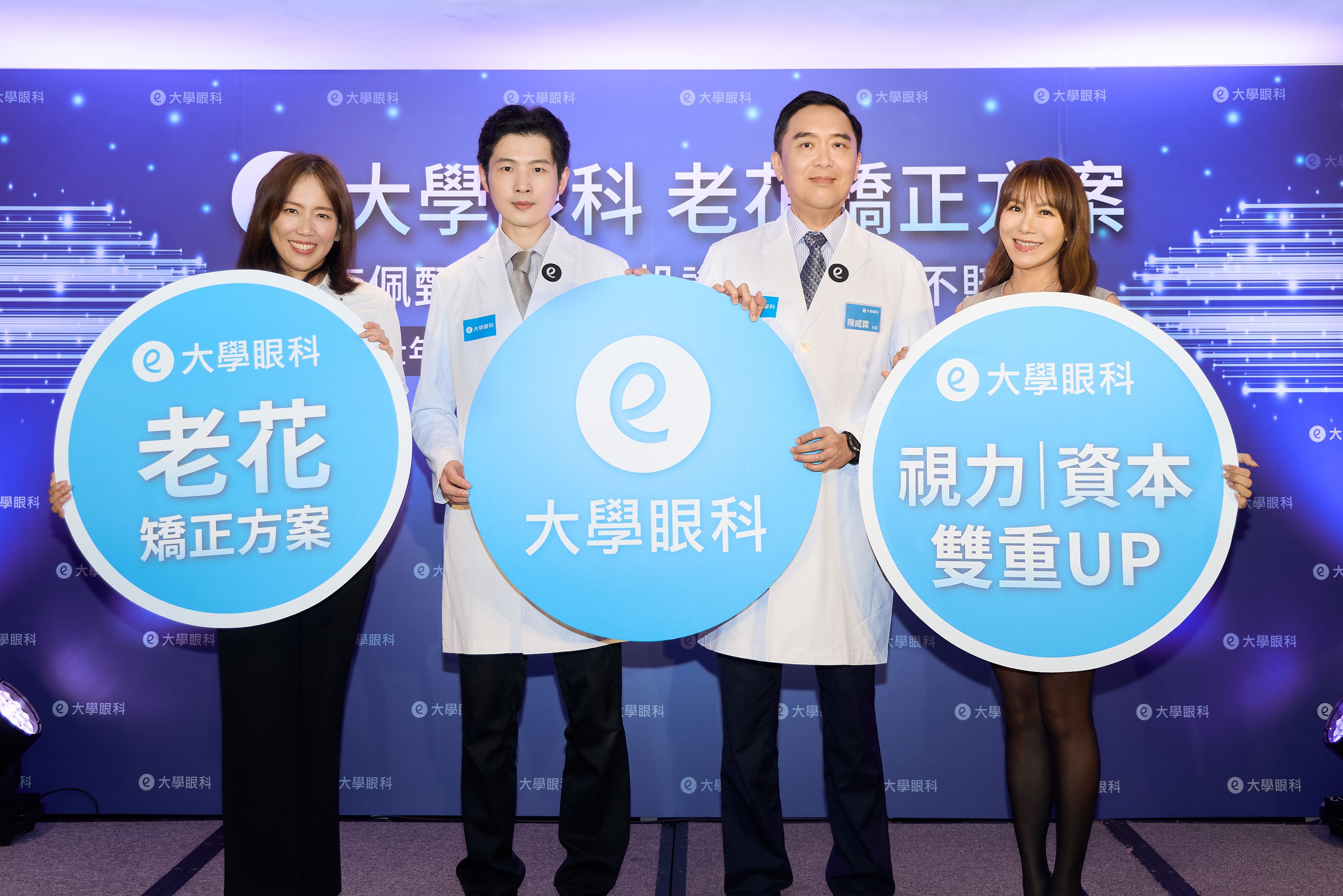 中壯年熱衷視力升級 老花近視雷射成長近四成！大學眼科推「i精準老花近視矯正方案」