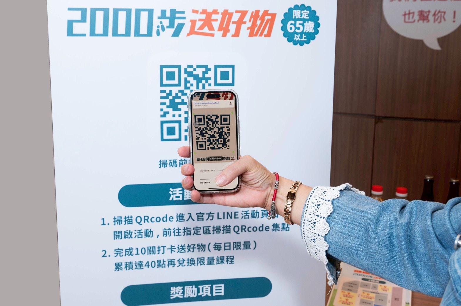 20251022-大全聯把購物化身成健康旅程，65歲以上長者只要依照「健康地圖」，在賣場中完成10個QRcode打卡點，即可達成每日2,000步目標並兌換好物。（大全聯提供）