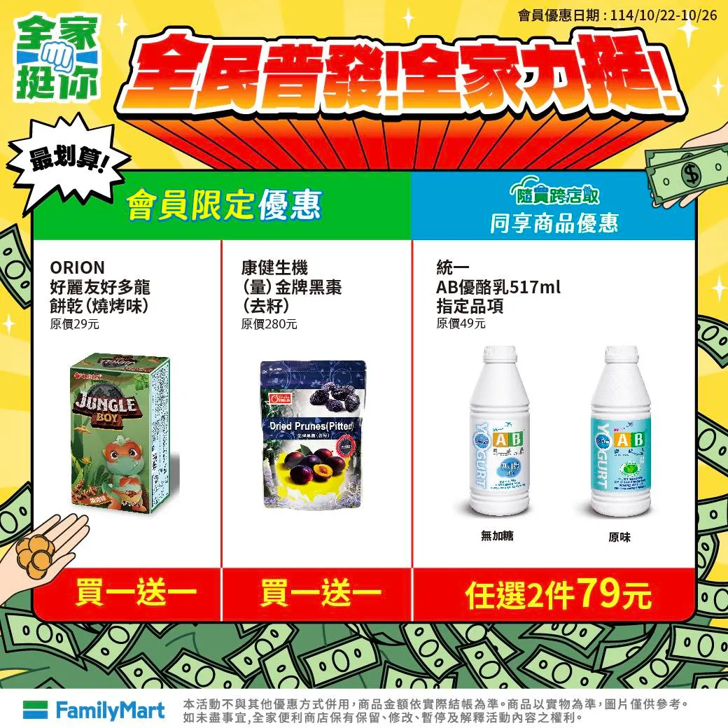 2025光復節連假咖啡優惠：全家。（圖／取自全家臉書）