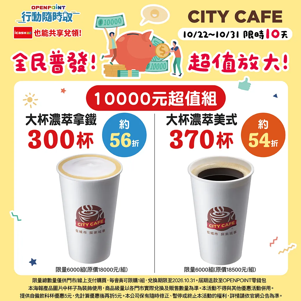 2025光復節連假咖啡優惠：7-11。（圖／取自7-11臉書）