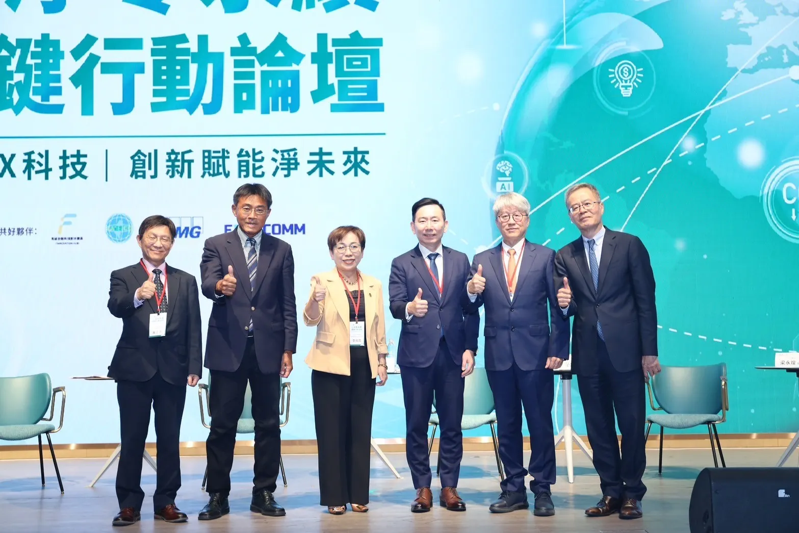 由左至右為安侯永續發展顧問股份有限公司董事總經理黃正忠、經濟部中小及新創企業署署長李冠志、綠色成長聯盟代表暨日月光半導體製造股份有限公司副總經理李叔霞、中信銀行總經理楊銘祥、國立清華大學永續學院院長范建得、今周刊發行人梁永煌。（圖/中信銀行）