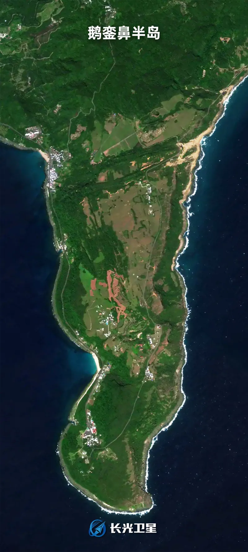 鵝鑾鼻半島（圖／新京報）