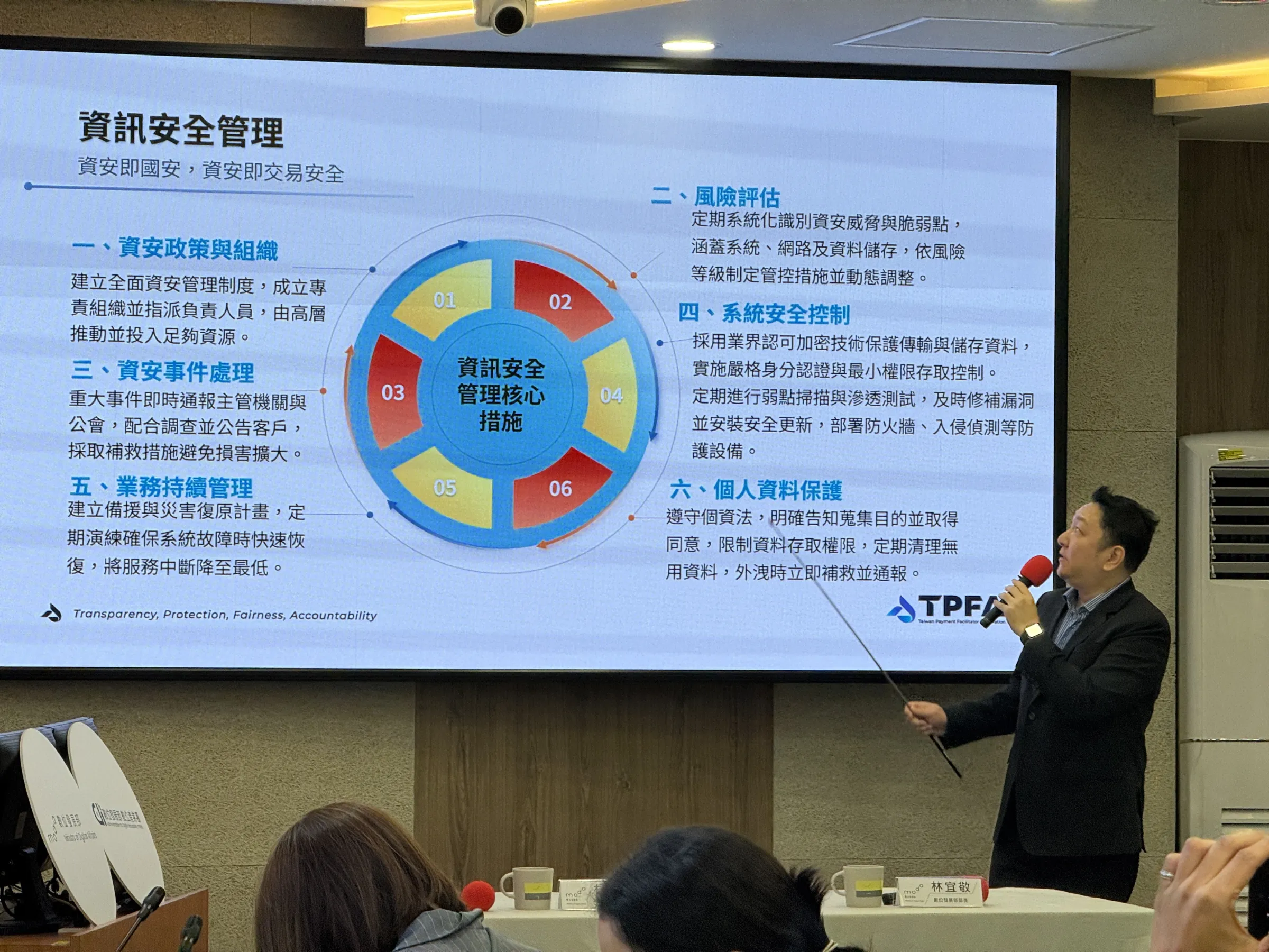 20251027-第三方支付公會理事長劉士維。（第三方支付公會提供）