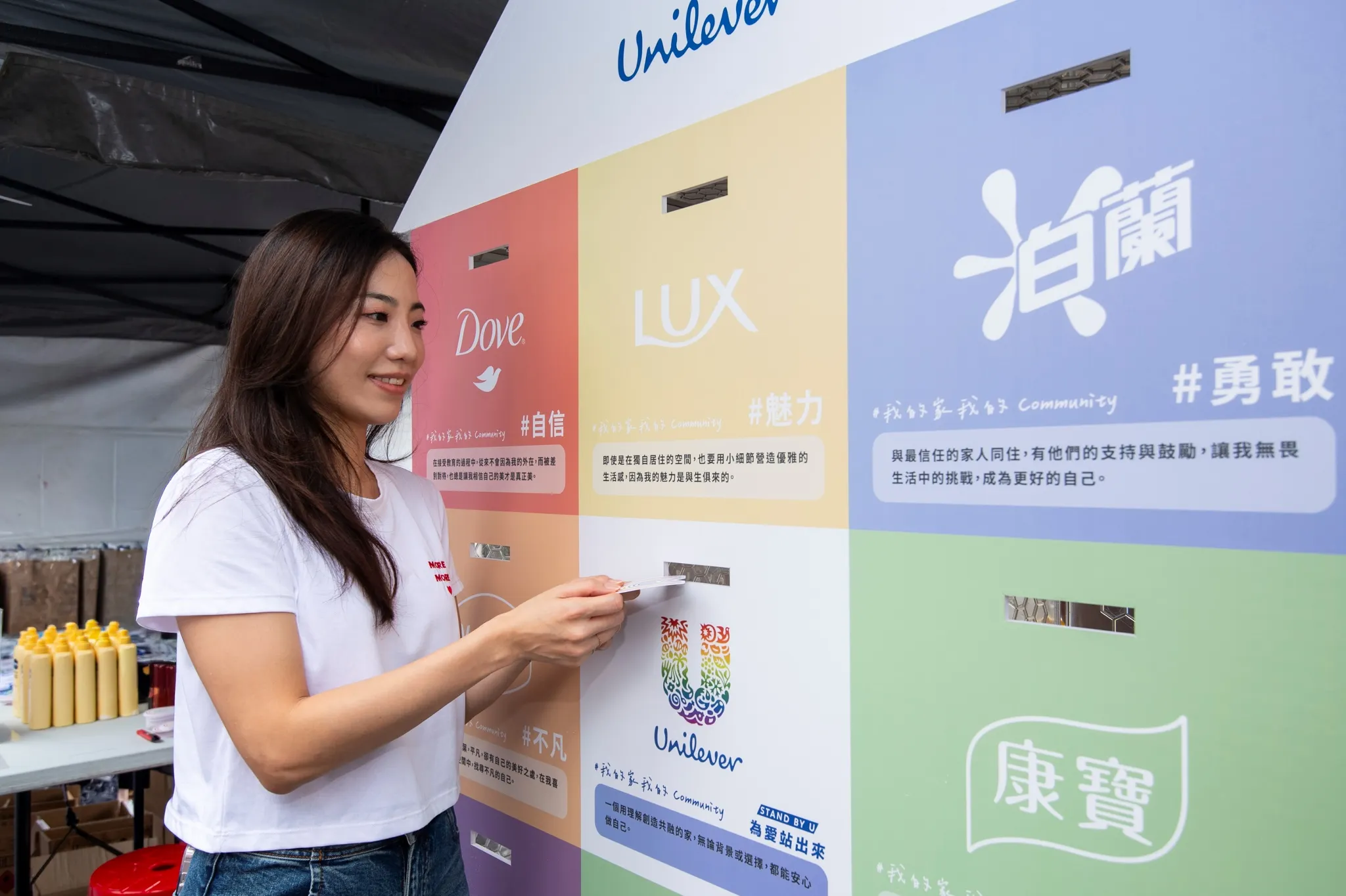 歡慶彩虹驕傲月，全球日用消費品大廠聯合利華（Unilever）第七年加入臺灣同志遊行，現場攤位設計集結旗下11個品牌詮釋家的不同面向，以行動表達對「我的家 我的Community」的理解。(圖／聯合利華提供)