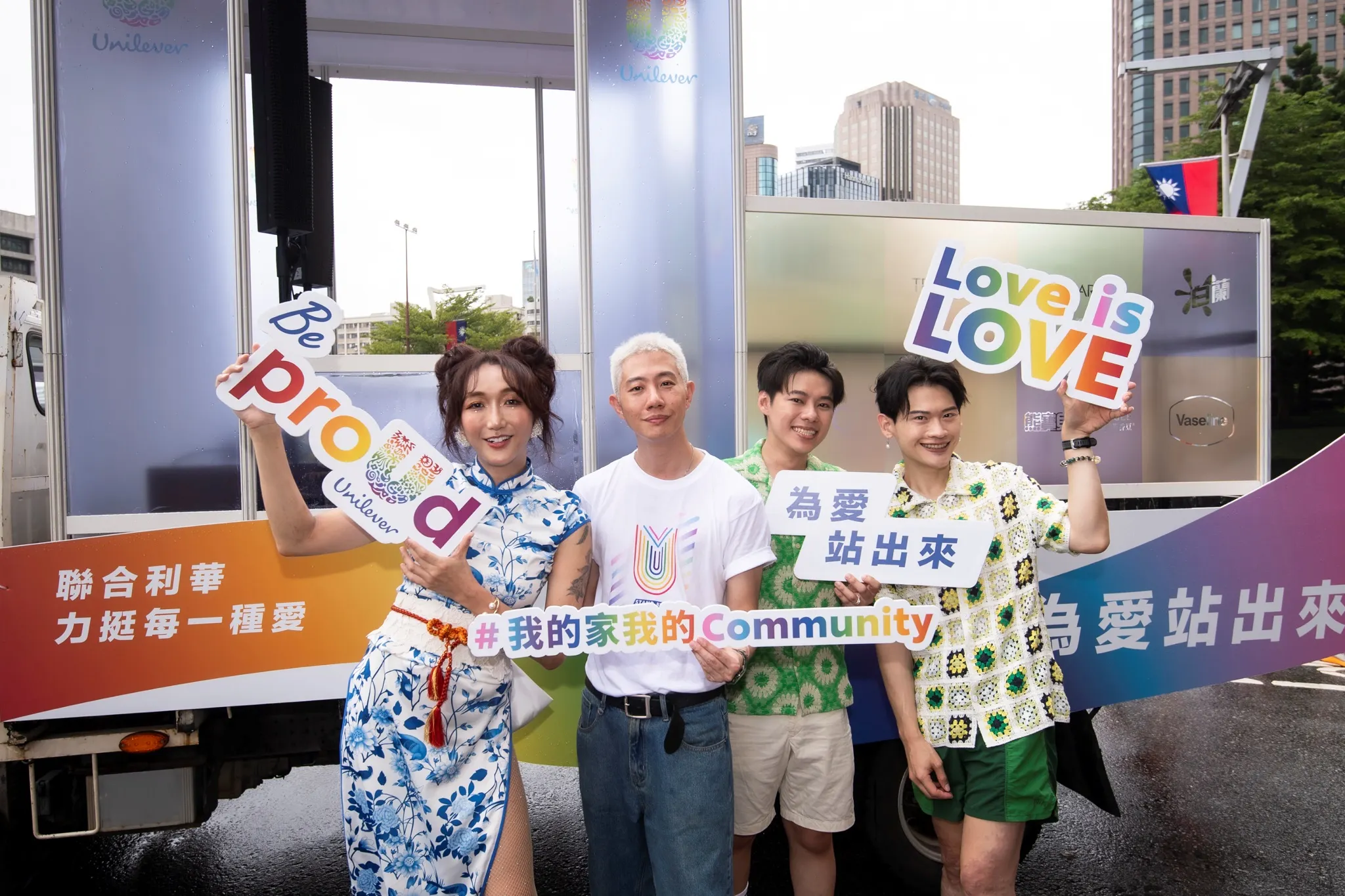 聯合利華超吸睛的彩虹花車以11個品牌Logo組合成溫馨小屋的樣貌，如同不同成員共組的多元之家，讓友善空間有了新的定義。(圖／聯合利華提供)