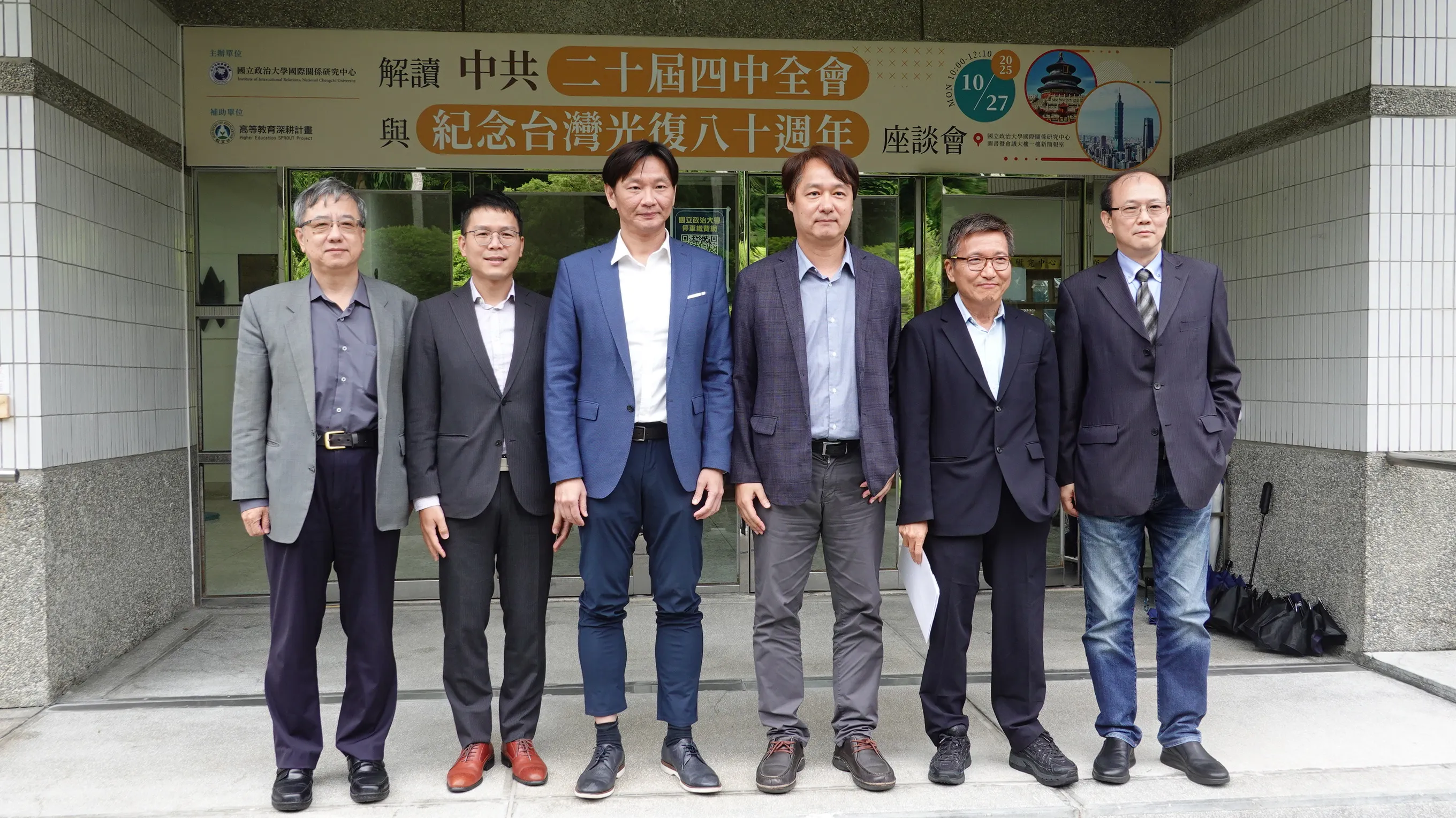 政大國關中心召開座談會討論中共20屆四中全會，左起為劉孟俊、曾偉峯、黃信豪、王信賢、張五岳、張登及。（楊騰凱攝）