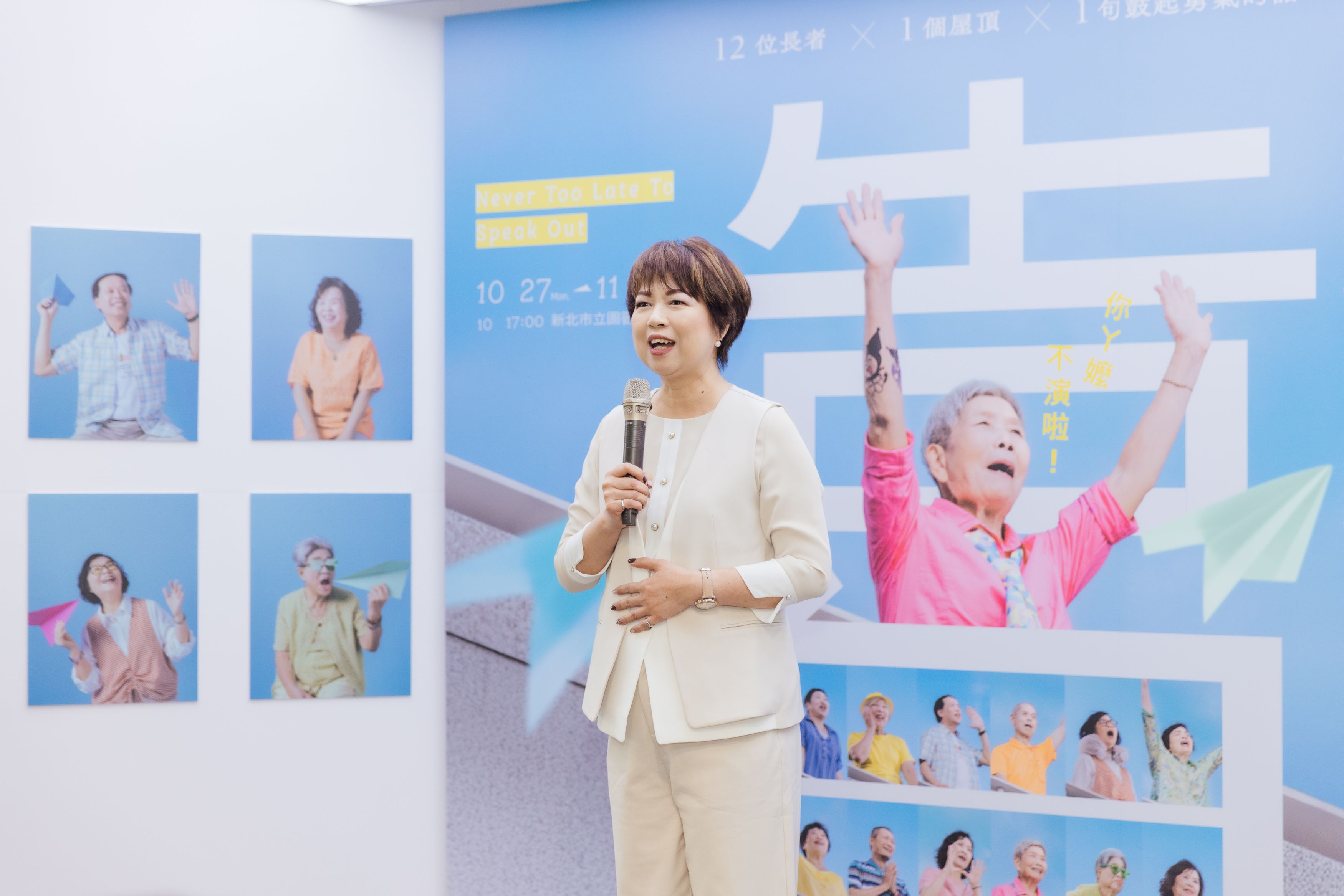 新北市文化基金會執行長龔雅雯感謝各界支持，用行動支持長輩熱血告白。(圖/新北市文化基金會)