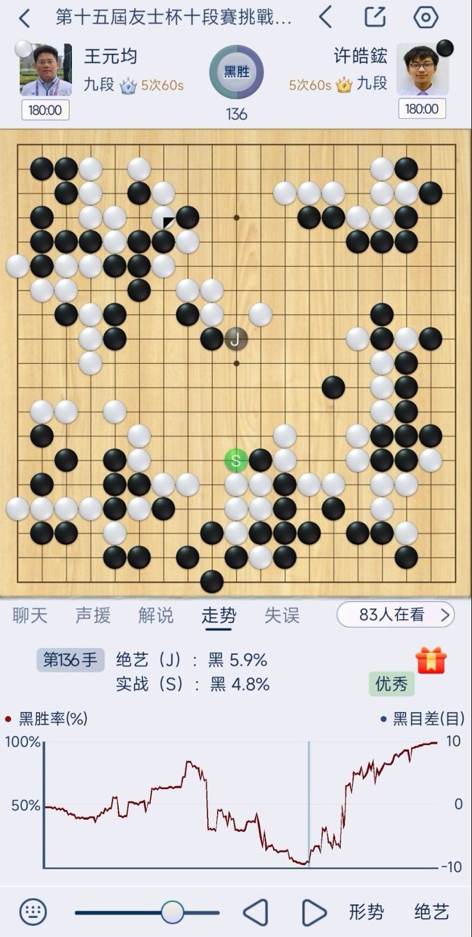 許皓鋐。(海峰棋院)