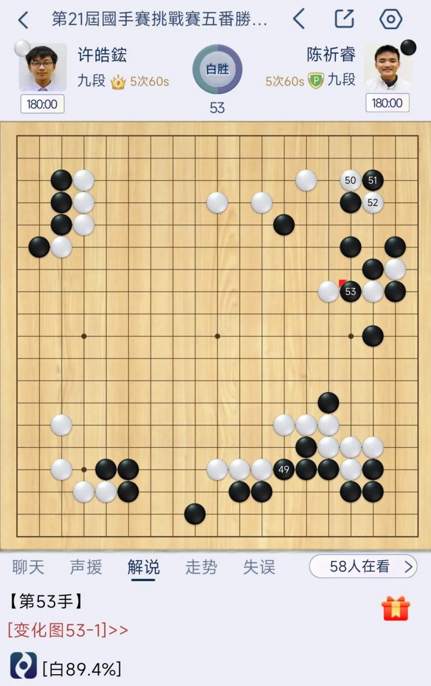 （野狐圍棋網）