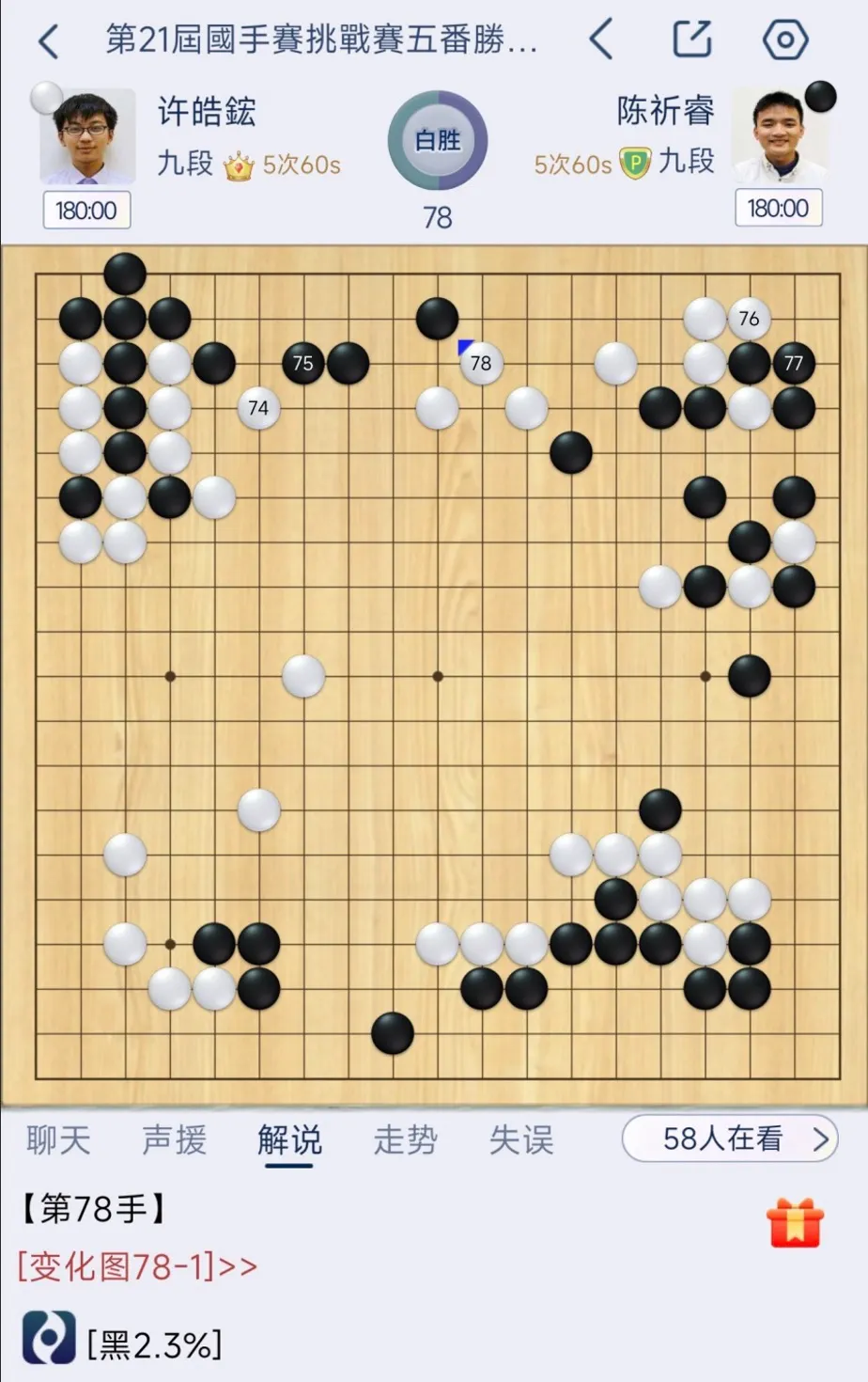 （野狐圍棋網）