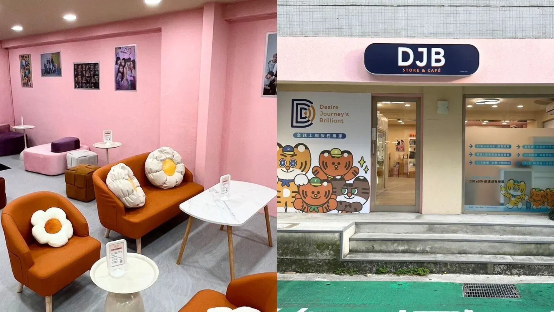 DJB STORE。（圖／翻攝自臉書DJB STORE TW）