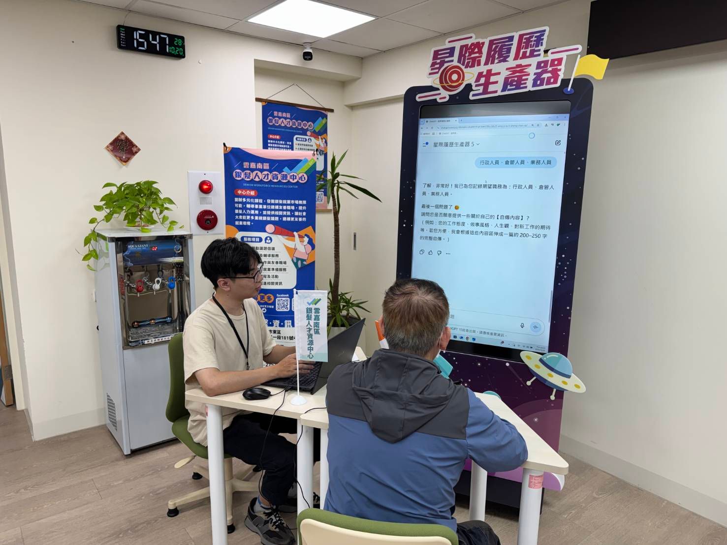 現場展示「AI履歷生產」與「模擬面試系統」，讓許多中高齡求職者，第一次體驗了與AI對話。（圖／雲嘉南區銀髮人才資源中心提供）